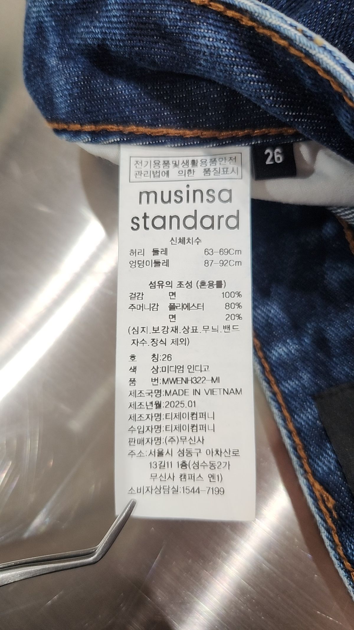 무신사 스탠다드(MUSINSA STANDARD) 숏팬츠 26