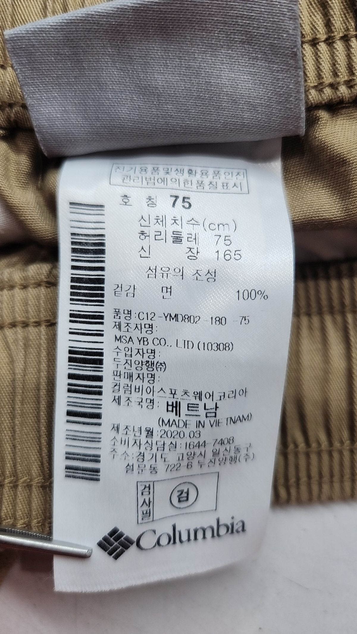 컬럼비아(COLUMBIA) 숏팬츠 S