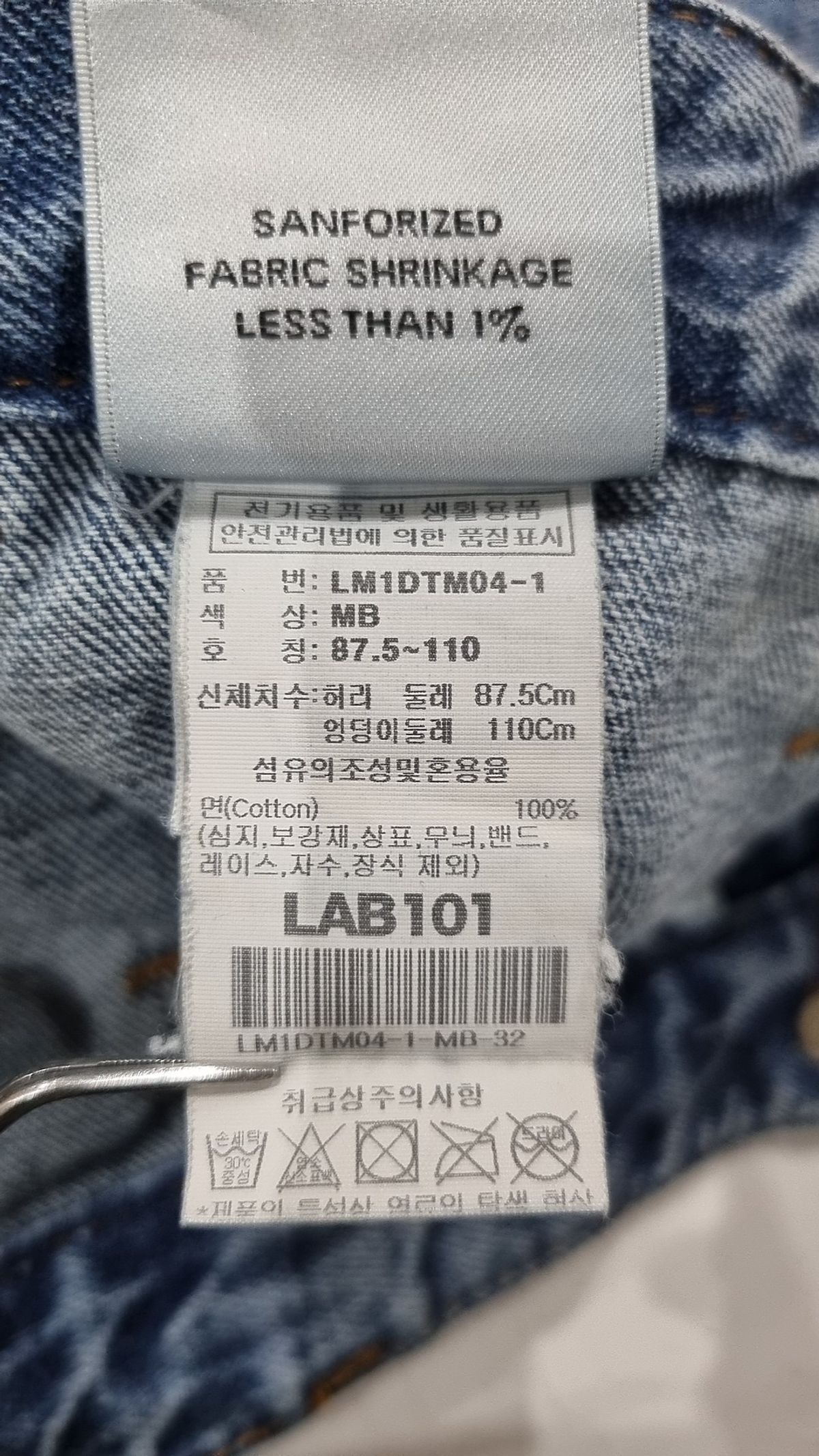 랩원오원(LAB101) 청/데님 팬츠 M