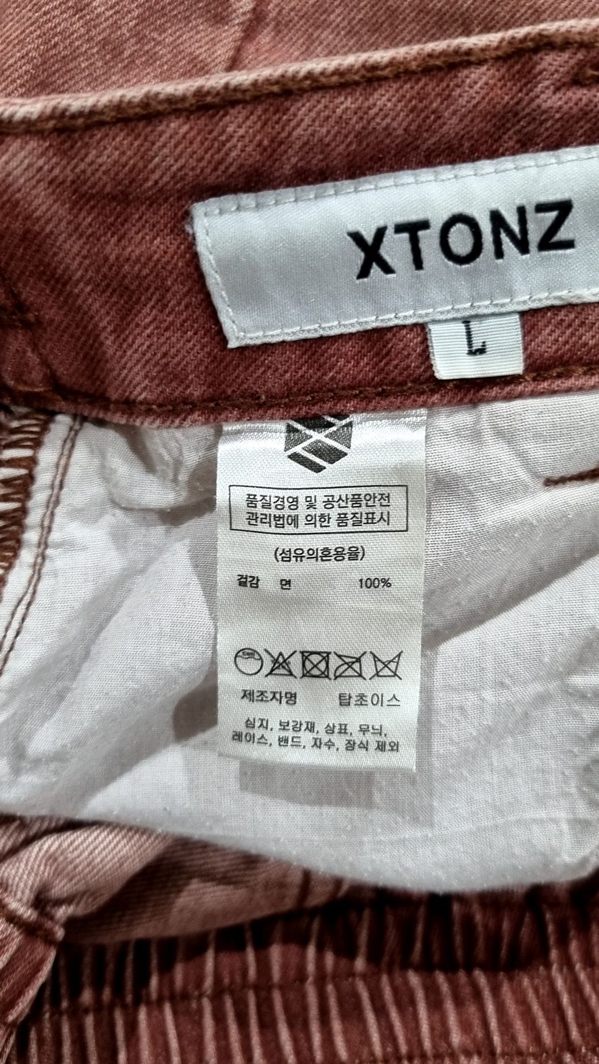 엑스톤즈(XTONZ) 코튼 팬츠 L