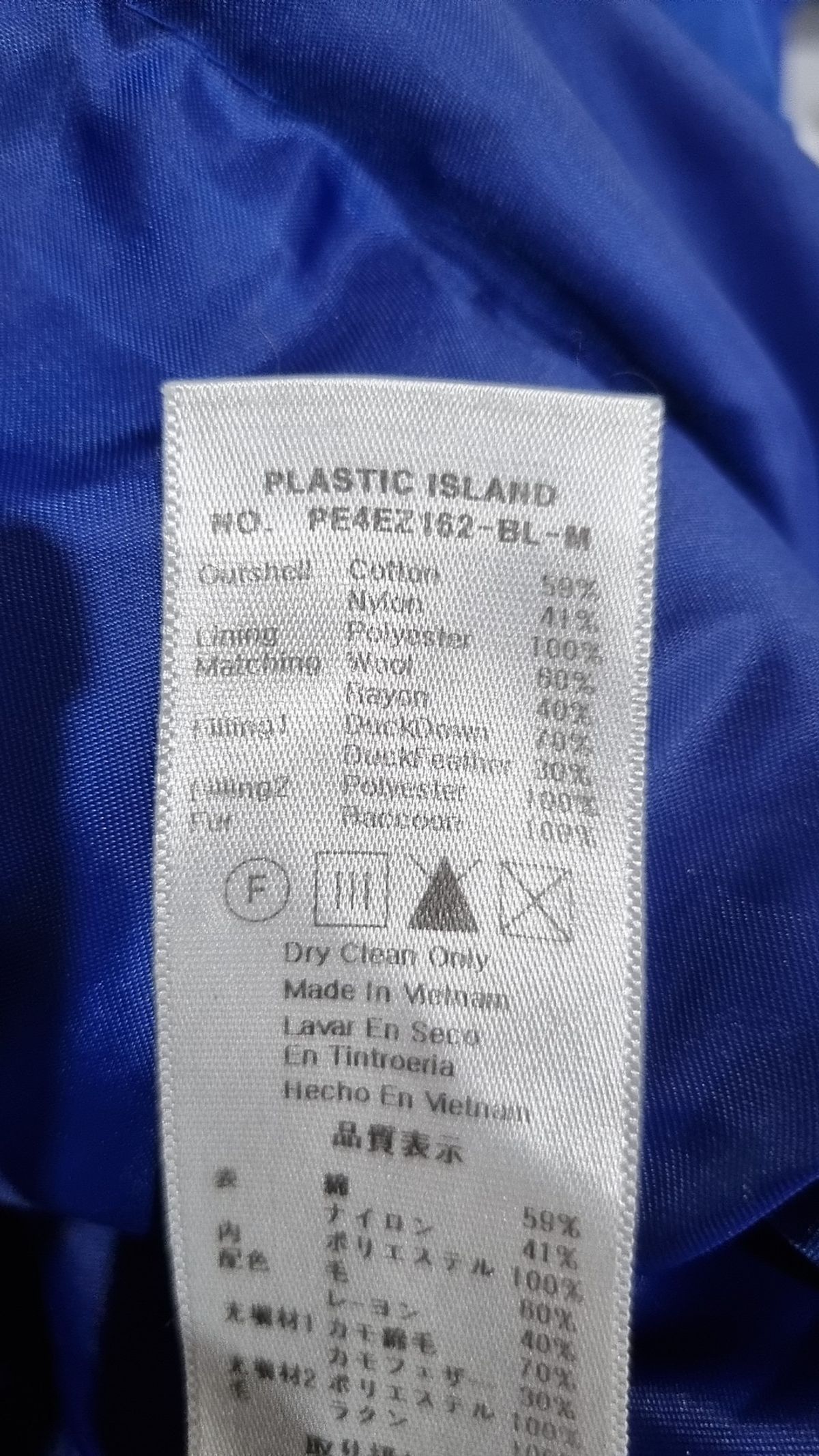 플라스틱 아일랜드(PLASTIC ISLAND) 숏 패딩/숏 헤비 아우터 M