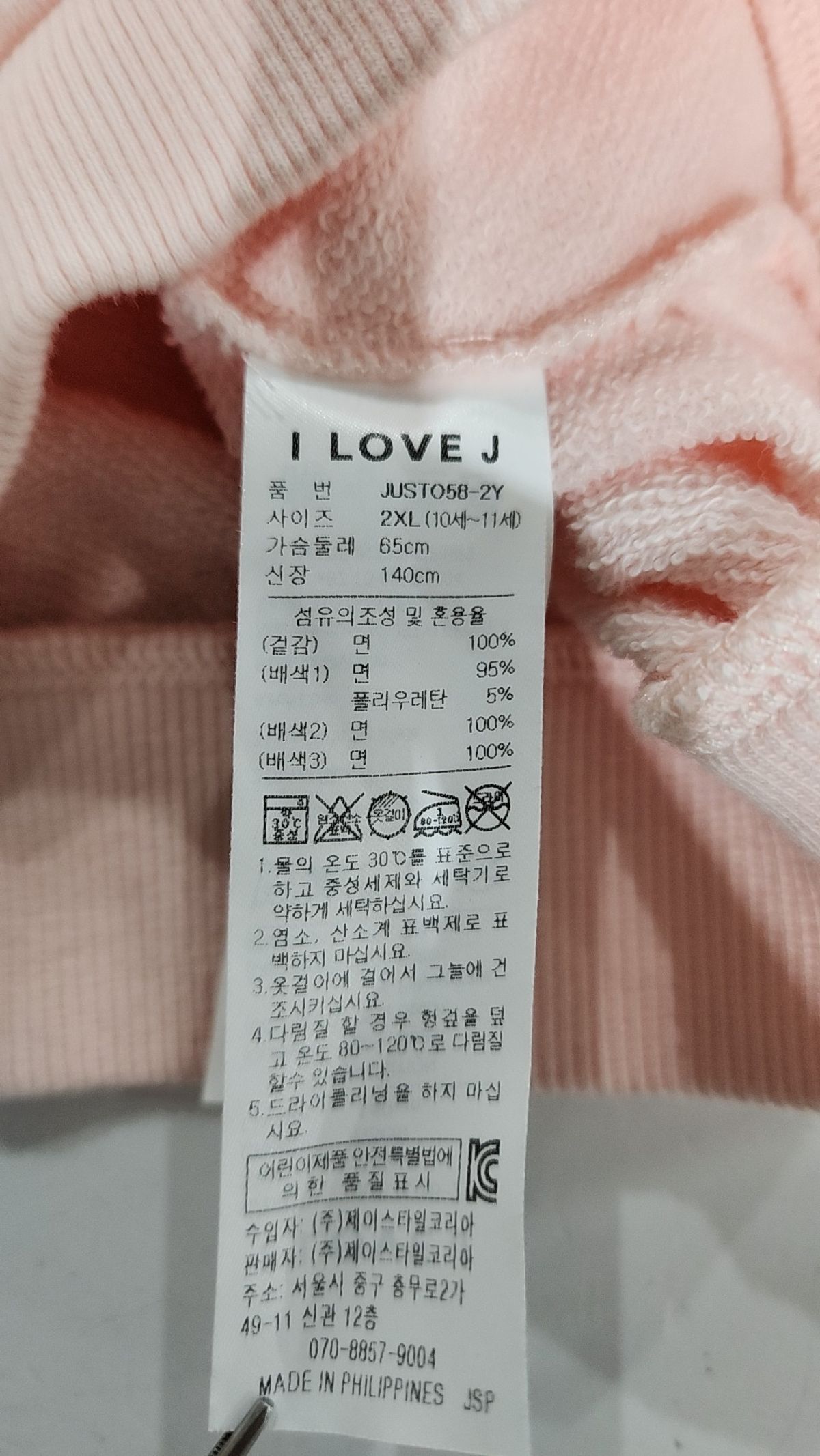 아이러브제이(I LOVE J) 맨투맨/스웨트셔츠 XXL