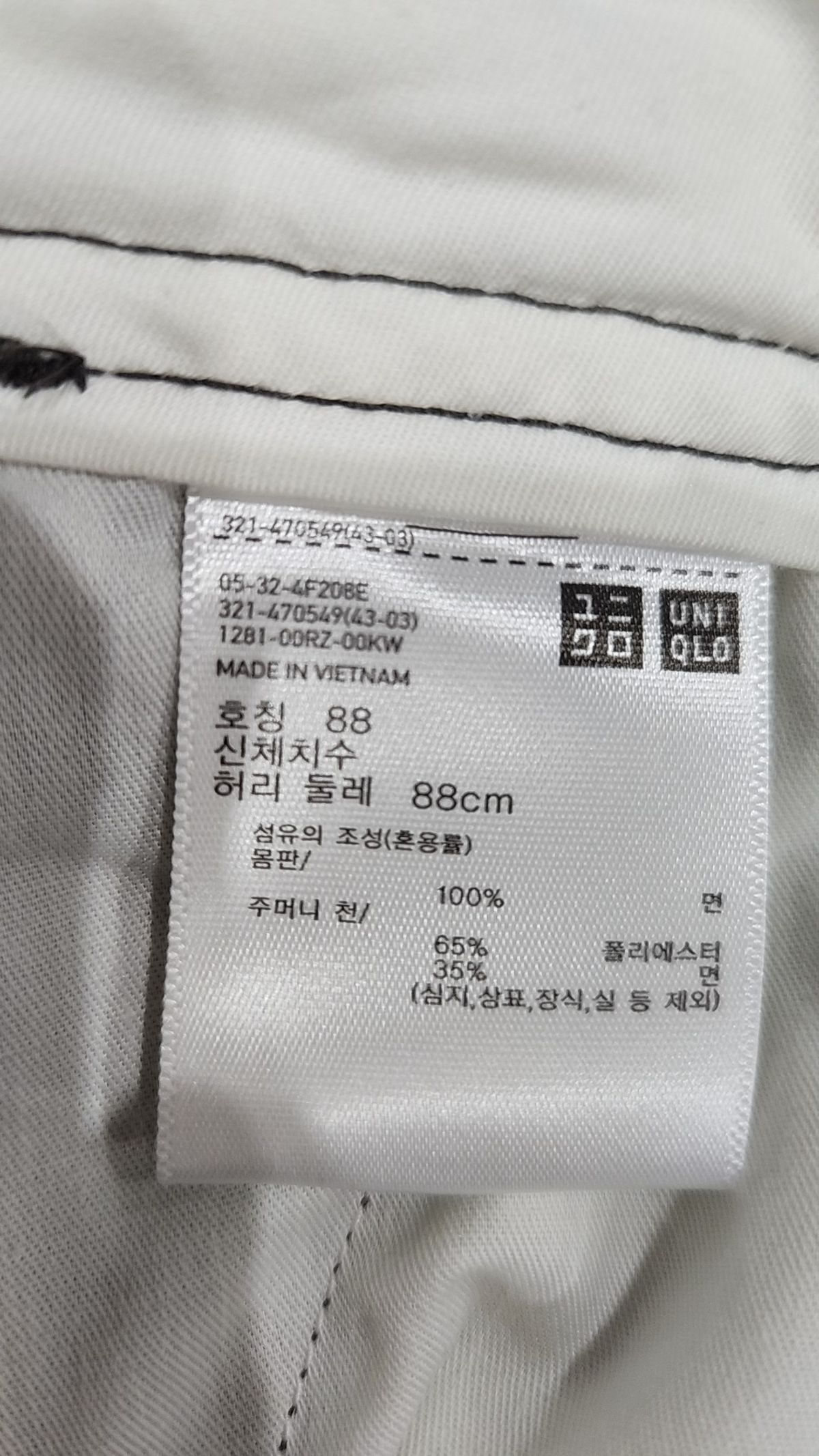 유니클로(UNIQLO) 코튼 팬츠 88