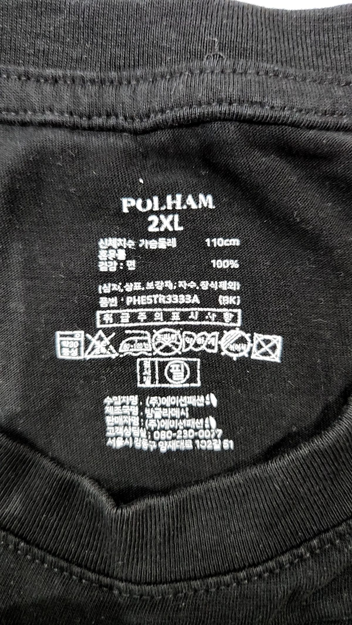 폴햄(POLHAM) 반소매 티셔츠 XXL