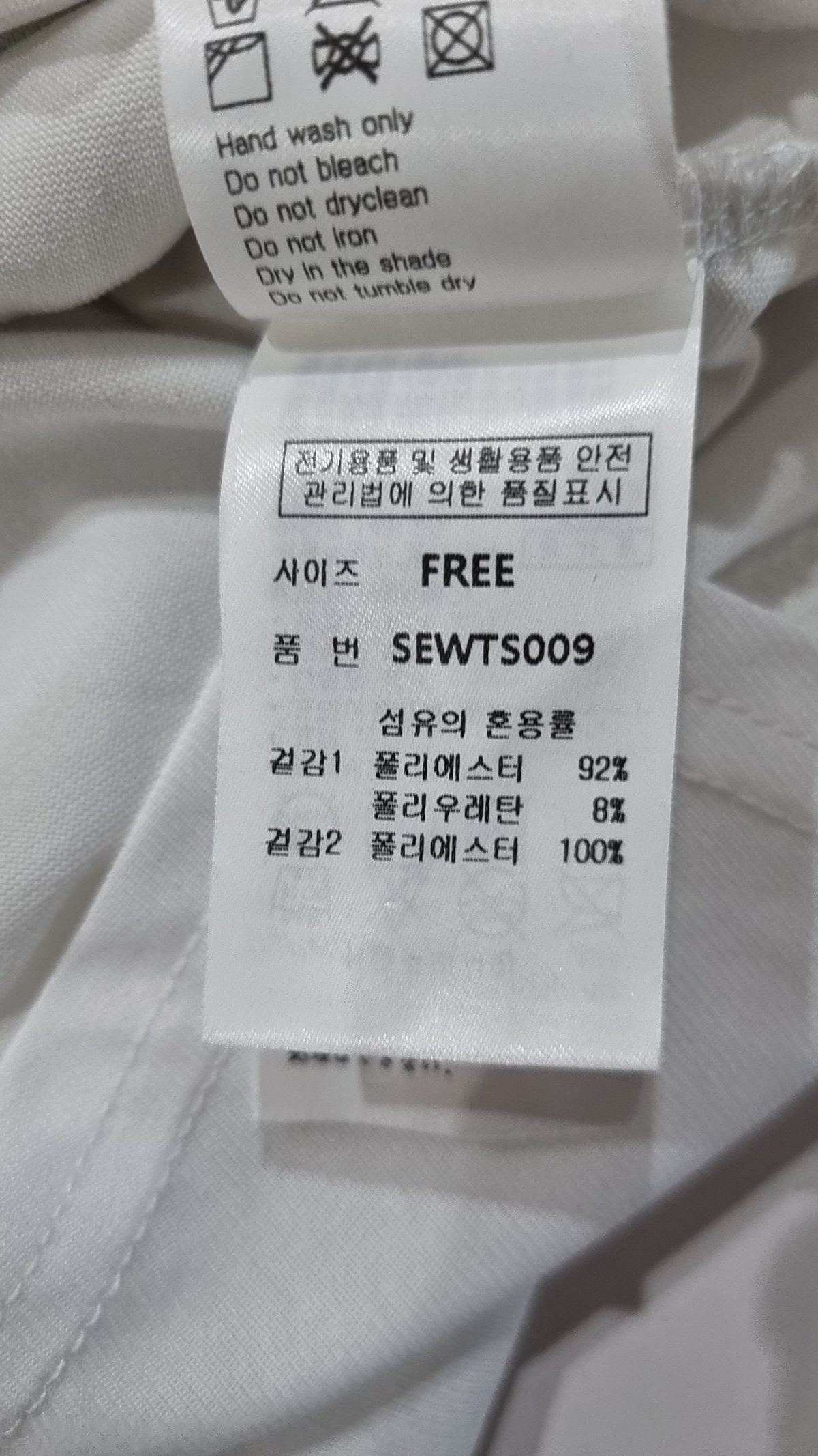 세컨모놀로그(SECONDMONO) W. Layered Off Shoulder Short Sleeve [WHITE]_SEWTS009WHITE FREE