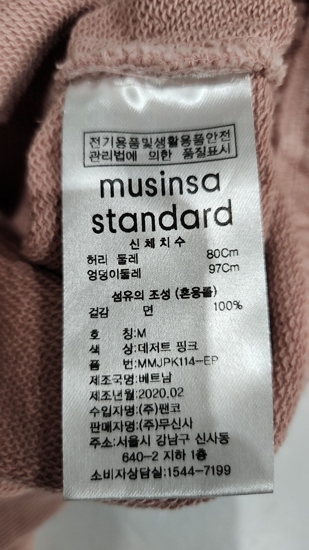 무신사 스탠다드(MUSINSA STANDARD) 피그먼트 스웨트 쇼츠 [데저트 핑크] M