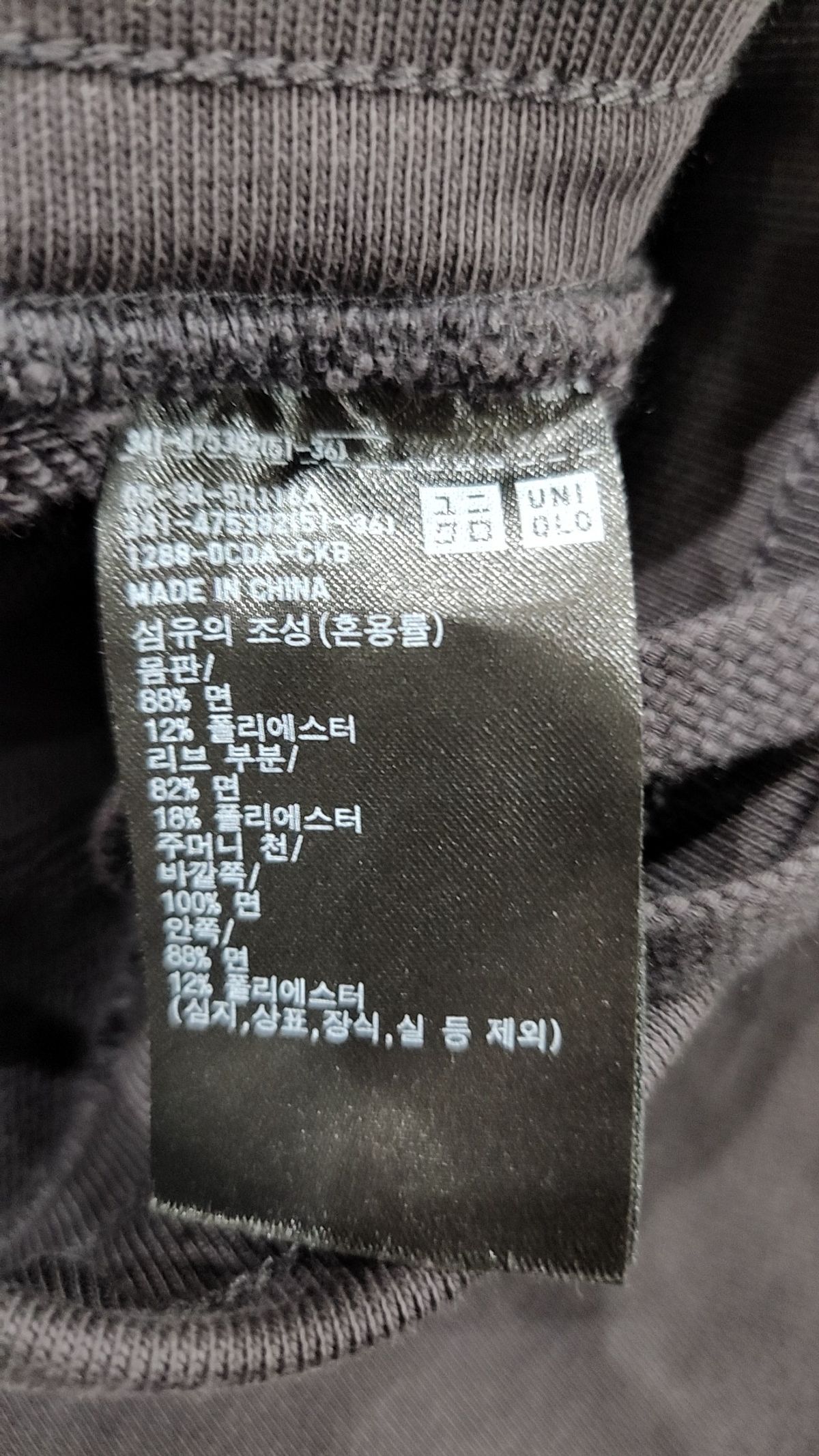 유니클로(UNIQLO) 조거 팬츠 XL