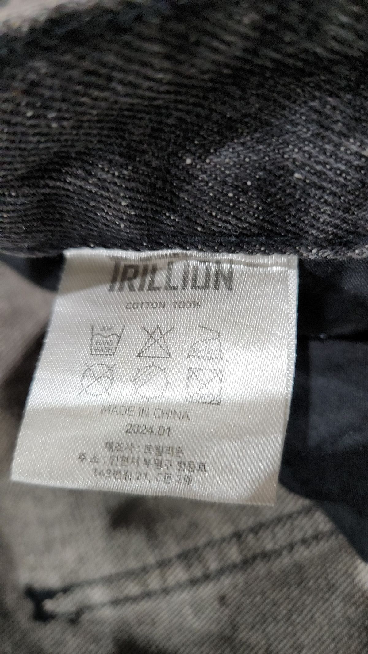 트릴리온(TRILLION) 청/데님 팬츠 XL