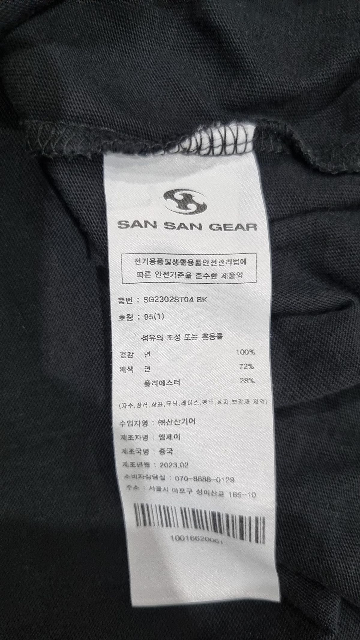 산산기어(SAN SAN GEAR) 반소매 티셔츠 95