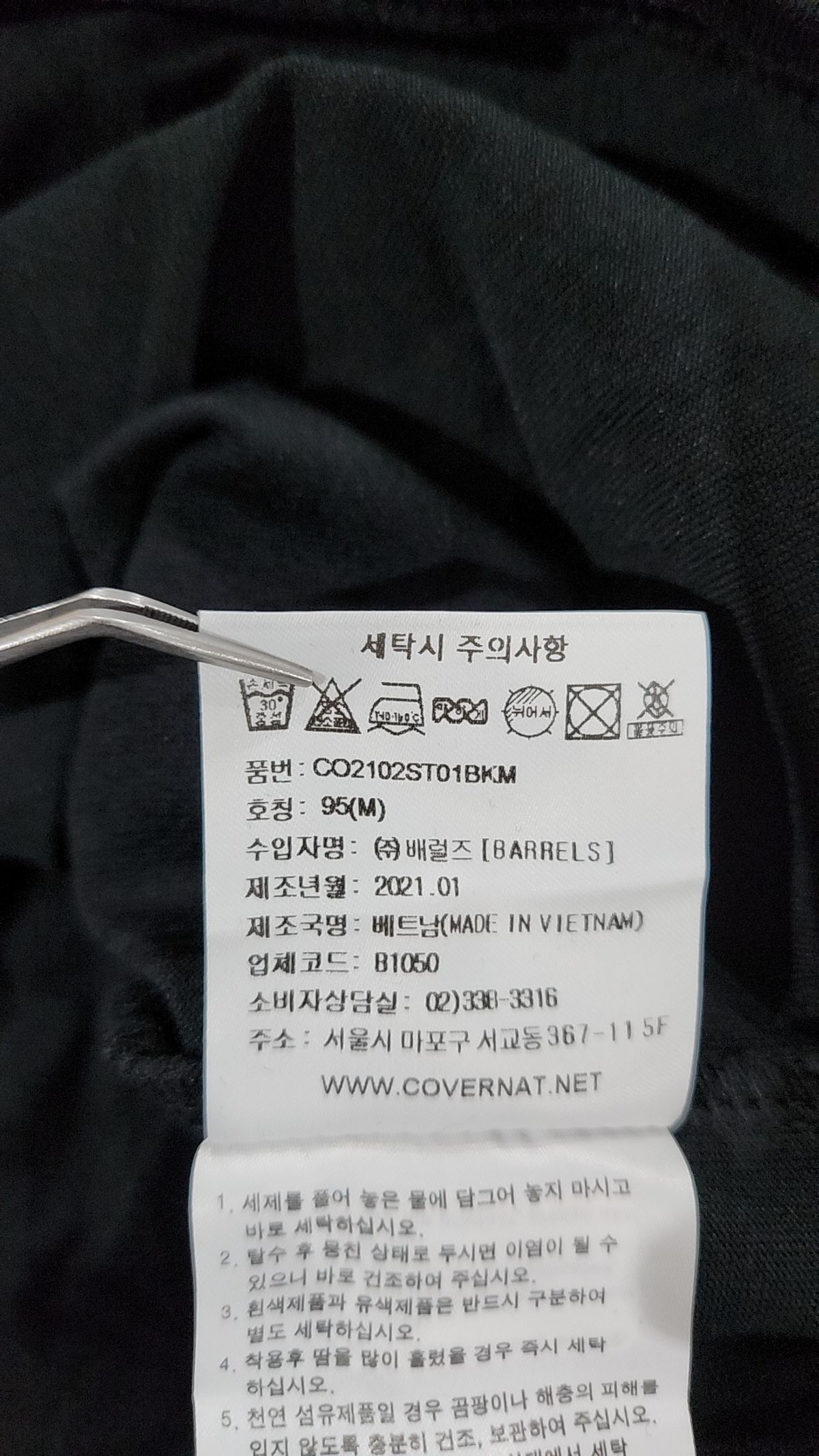 커버낫(COVERNAT) 반소매 티셔츠 M