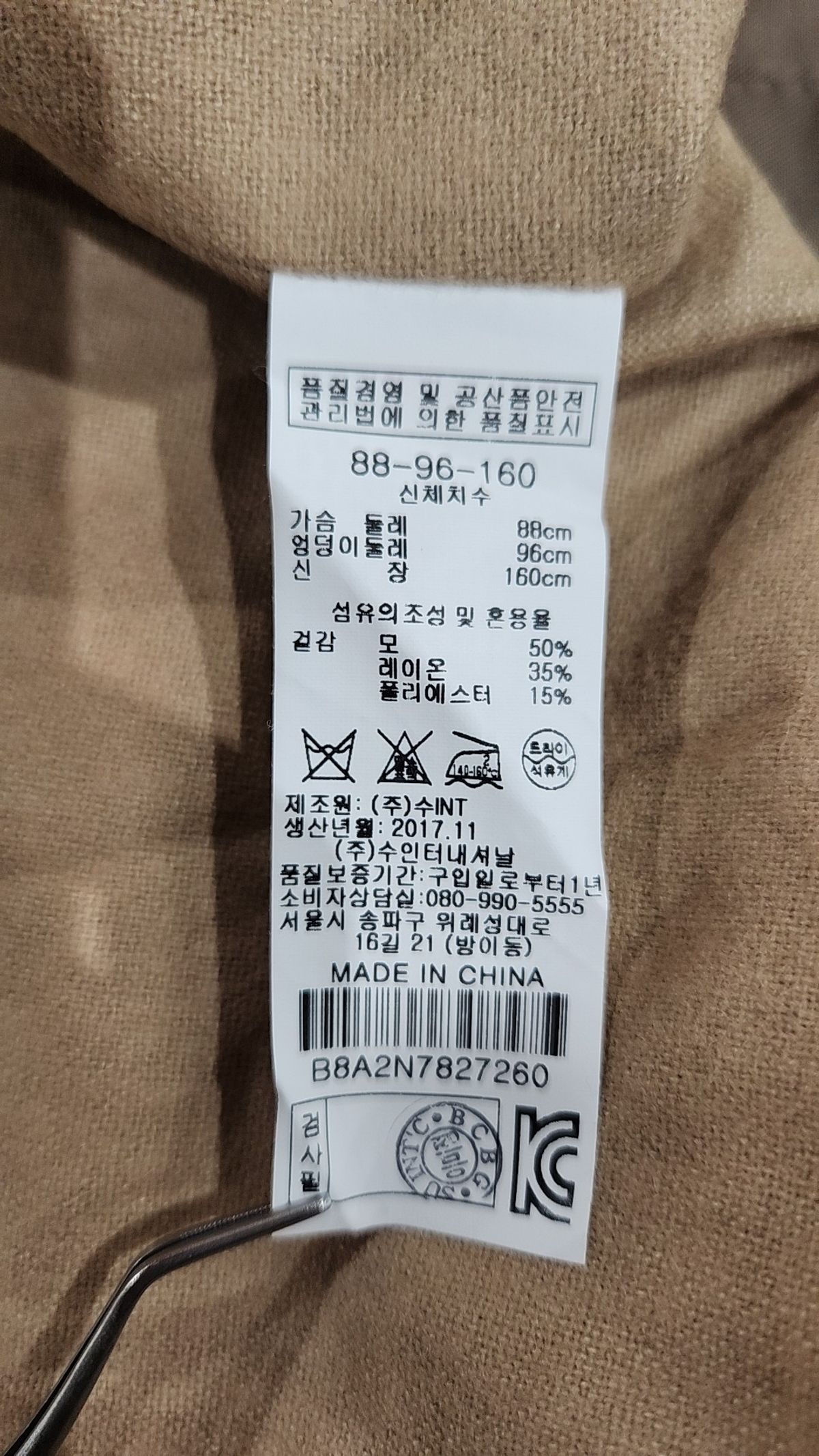 비씨비쥐(BCBG) 봄 가을 코트 88-96-160