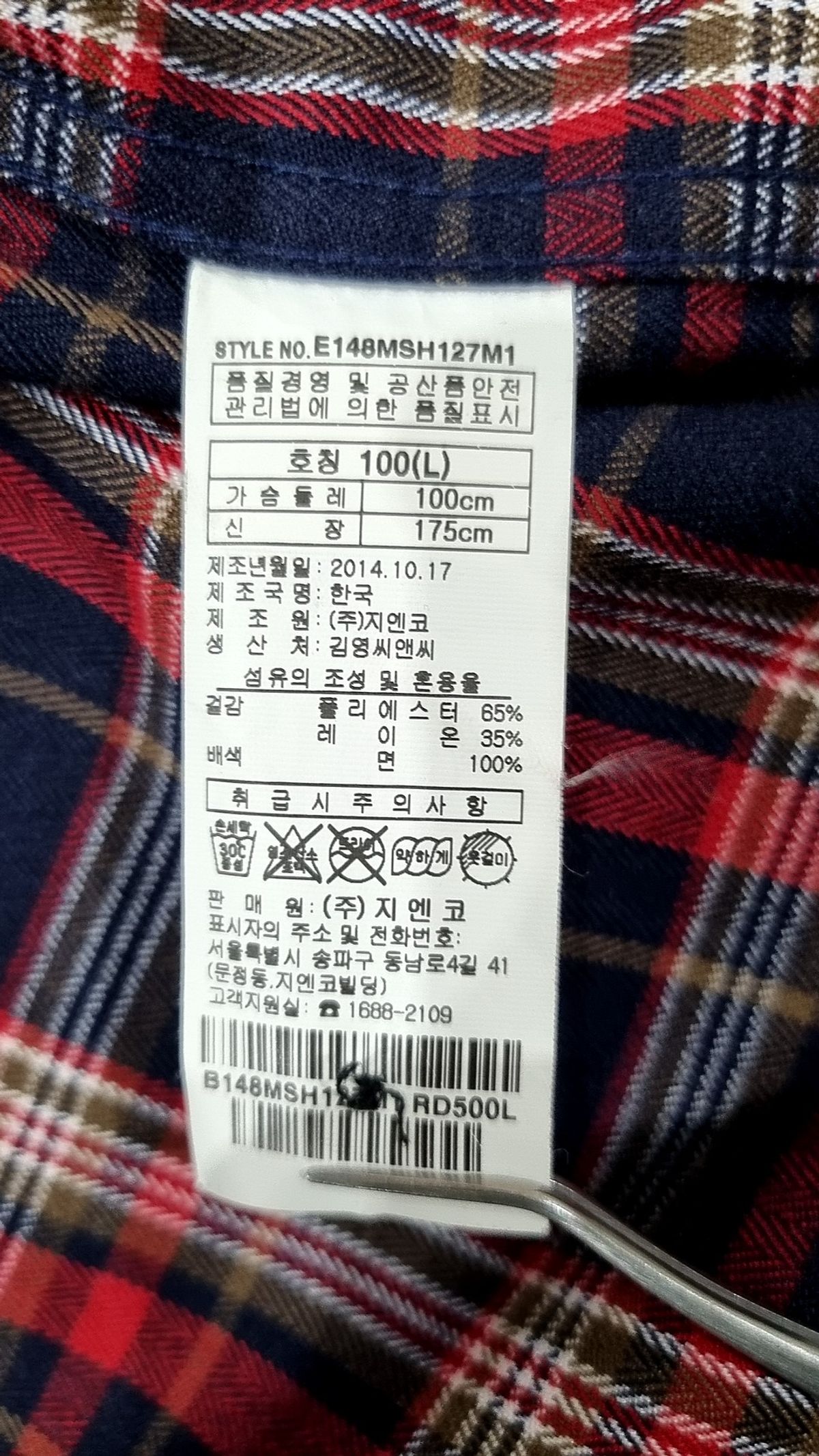 엘록(ELOQ) 캐주얼 셔츠 L