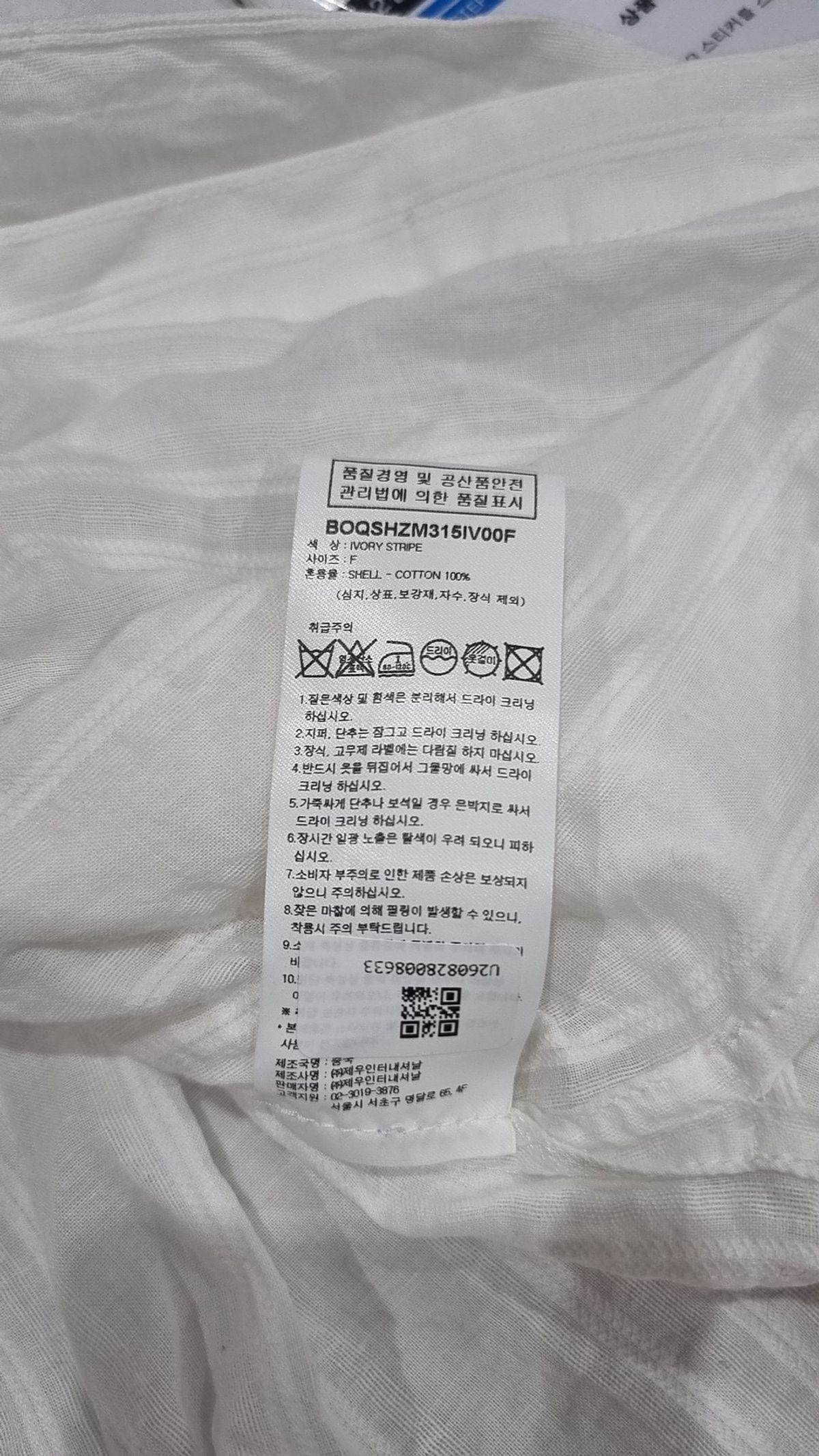 오스트카카(OSTKAKA) 캐주얼 셔츠 FREE