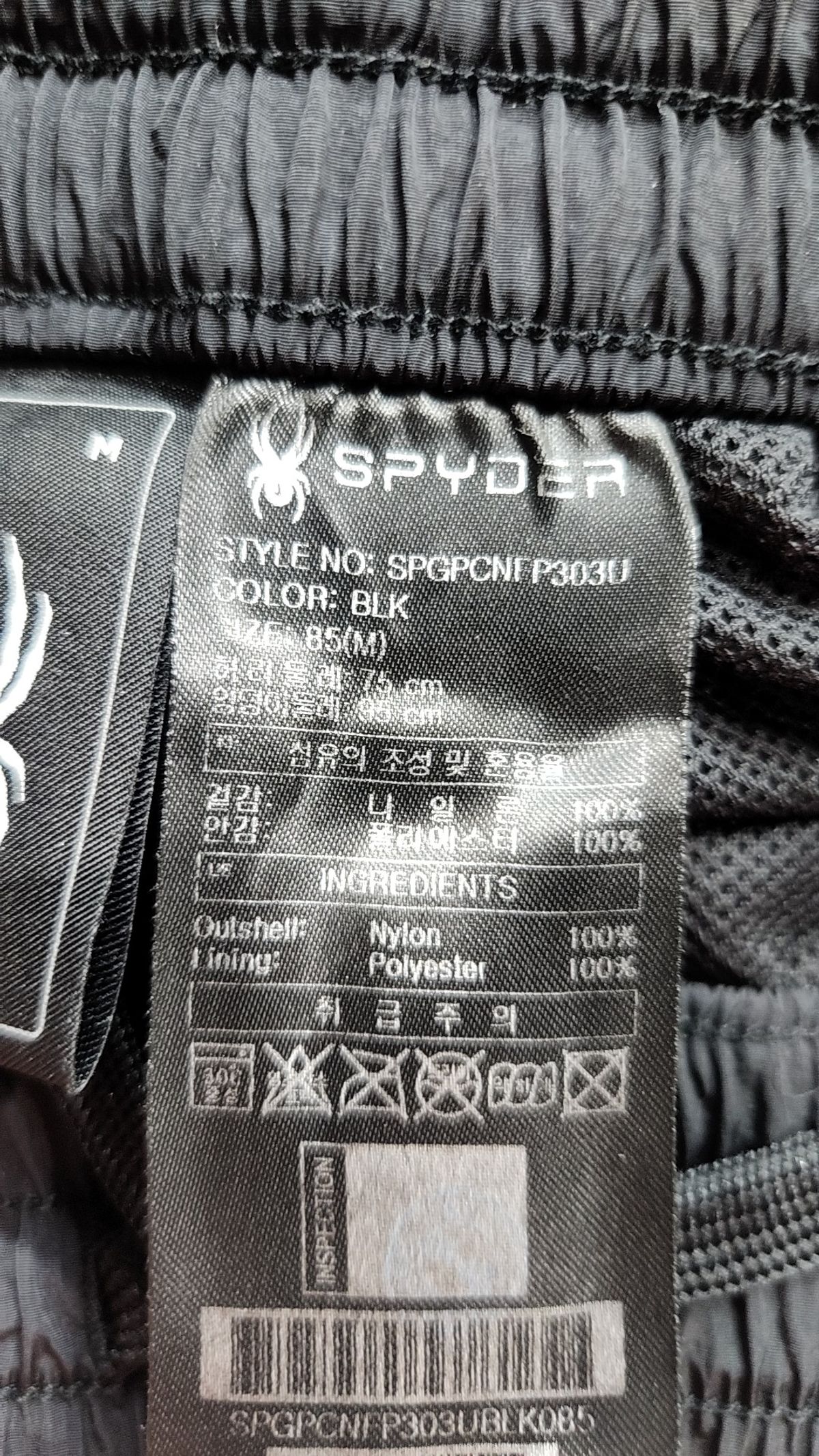 스파이더(SPYDER) 조거 팬츠 M