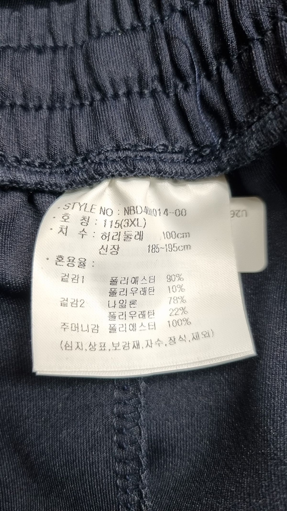 뉴발란스(NEW BALANCE) 숏팬츠 XXXL