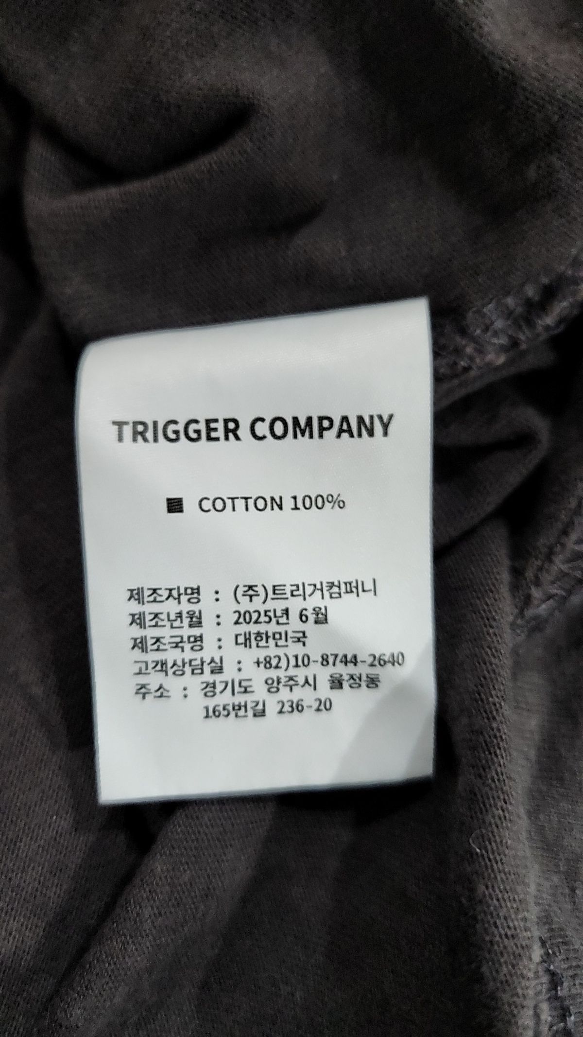 트리거(TRIGGER) 반소매 티셔츠 L