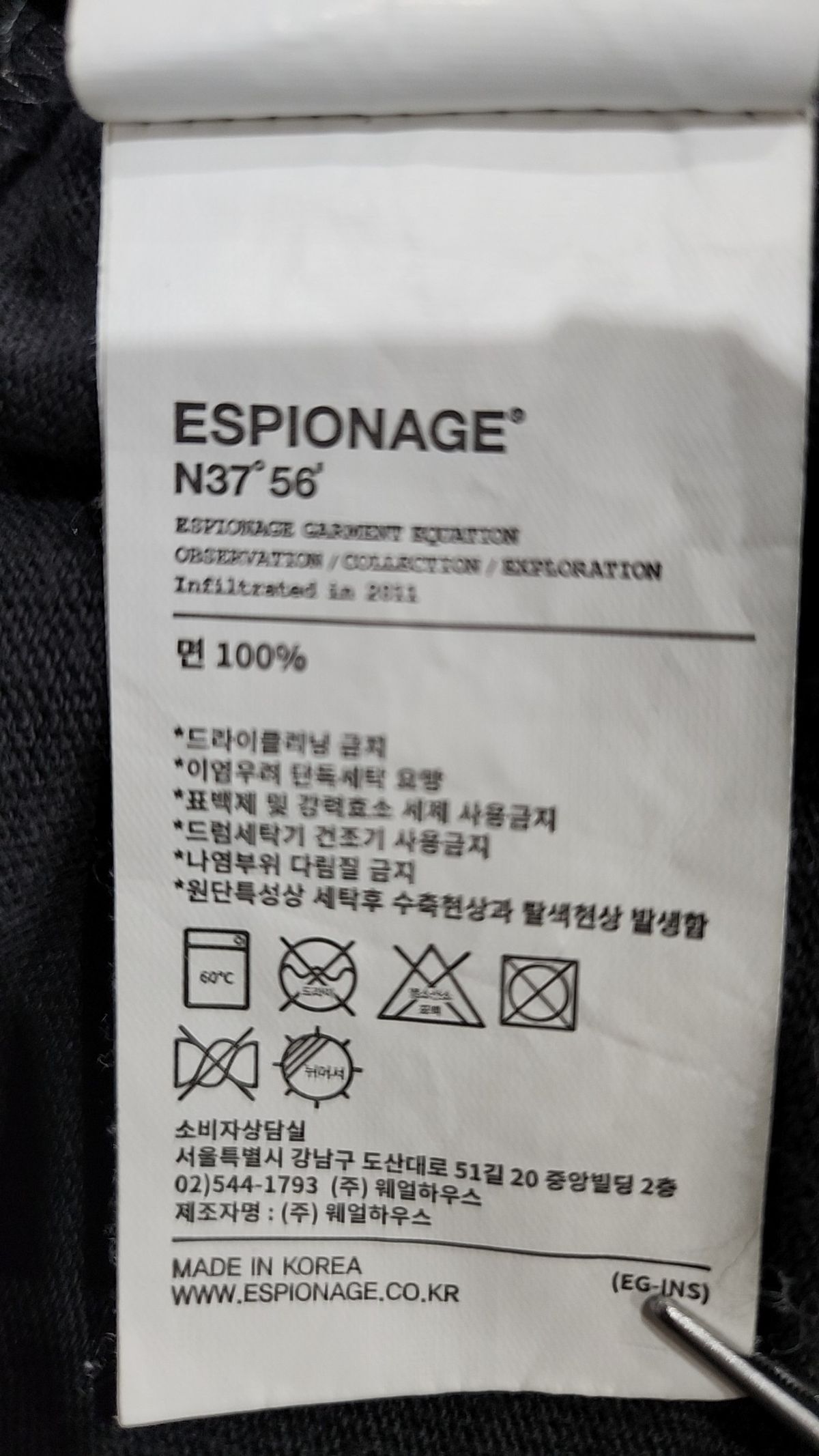 에스피오나지(ESPIONAGE) 반소매 티셔츠 L