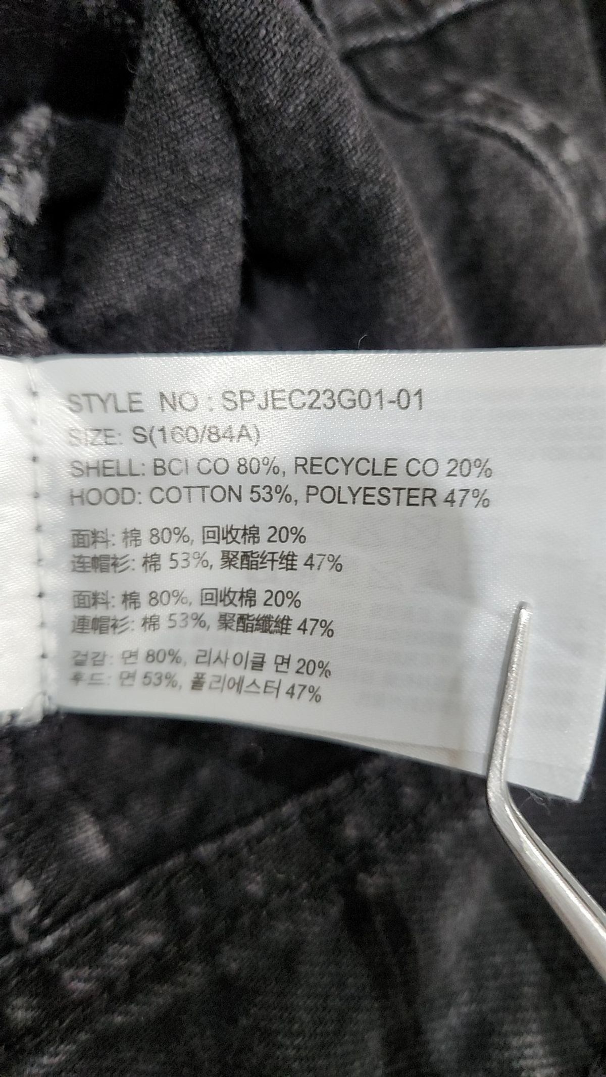 스파오(SPAO) 데님/트러커 재킷 S