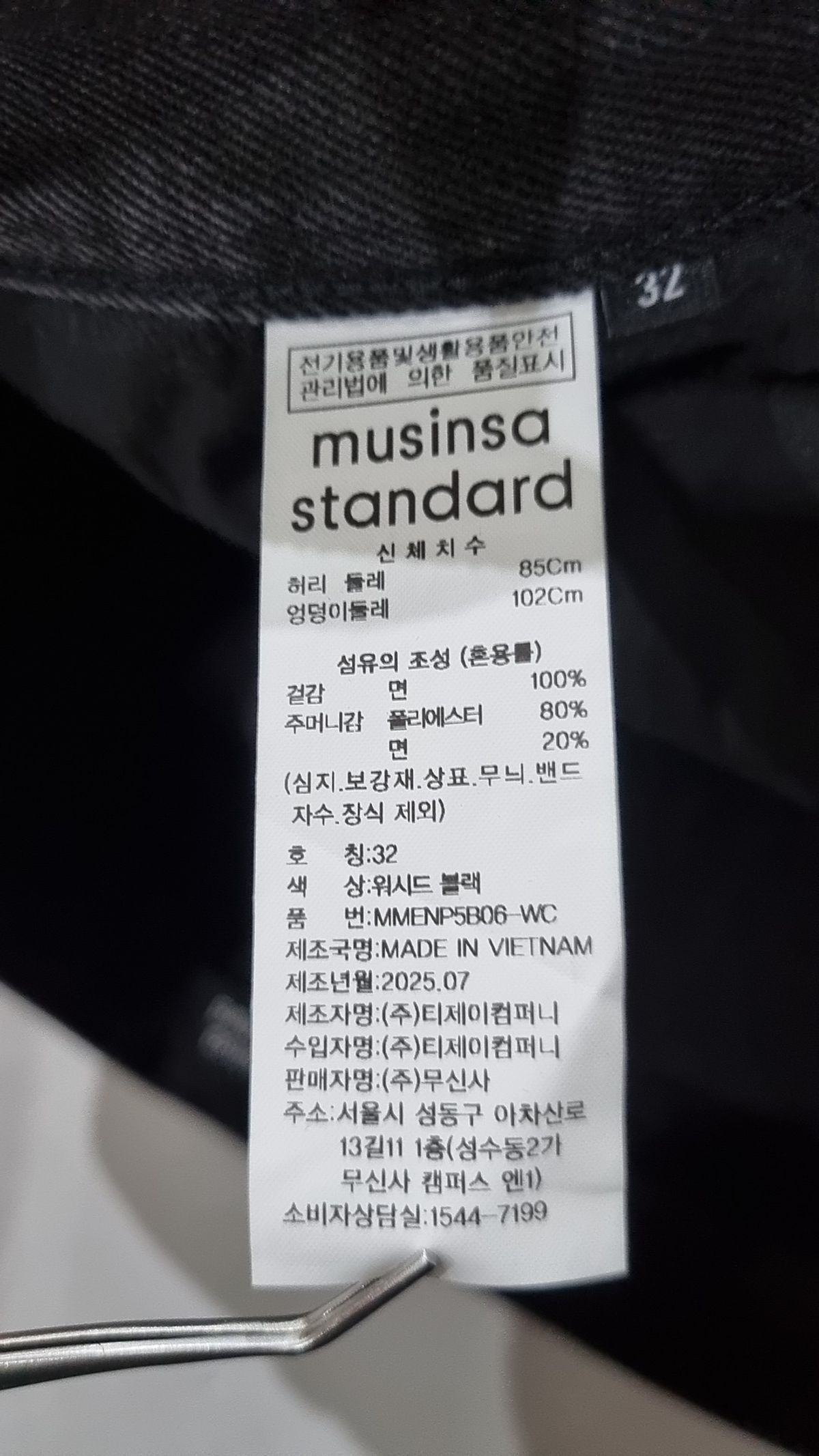 무신사 스탠다드(MUSINSA STANDARD) 벌룬 데님 팬츠 [워시드 블랙] 32