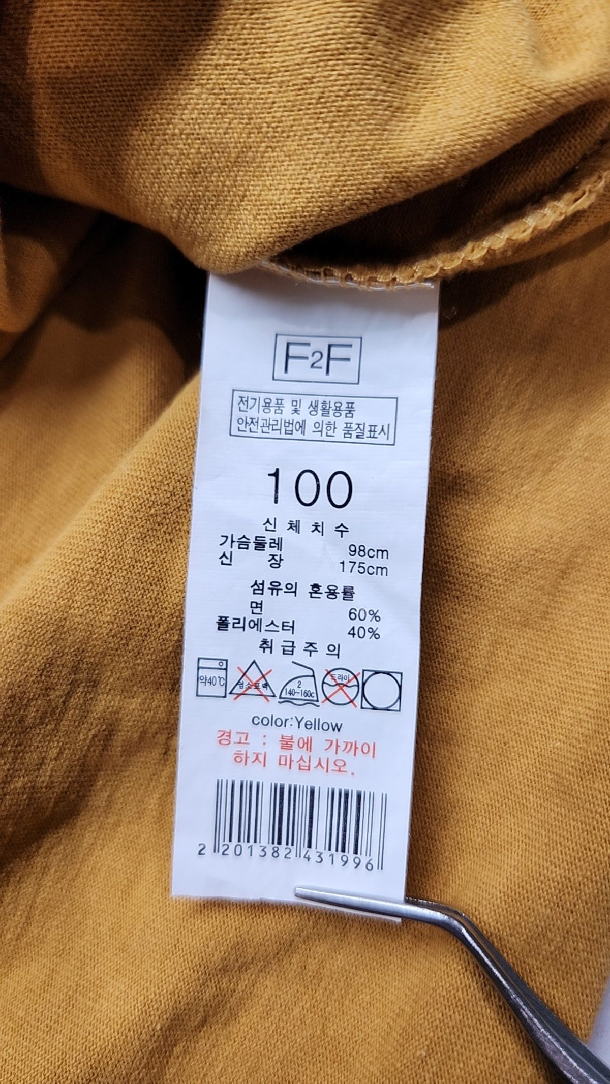 에프투에프(F2F) 반소매 티셔츠 100