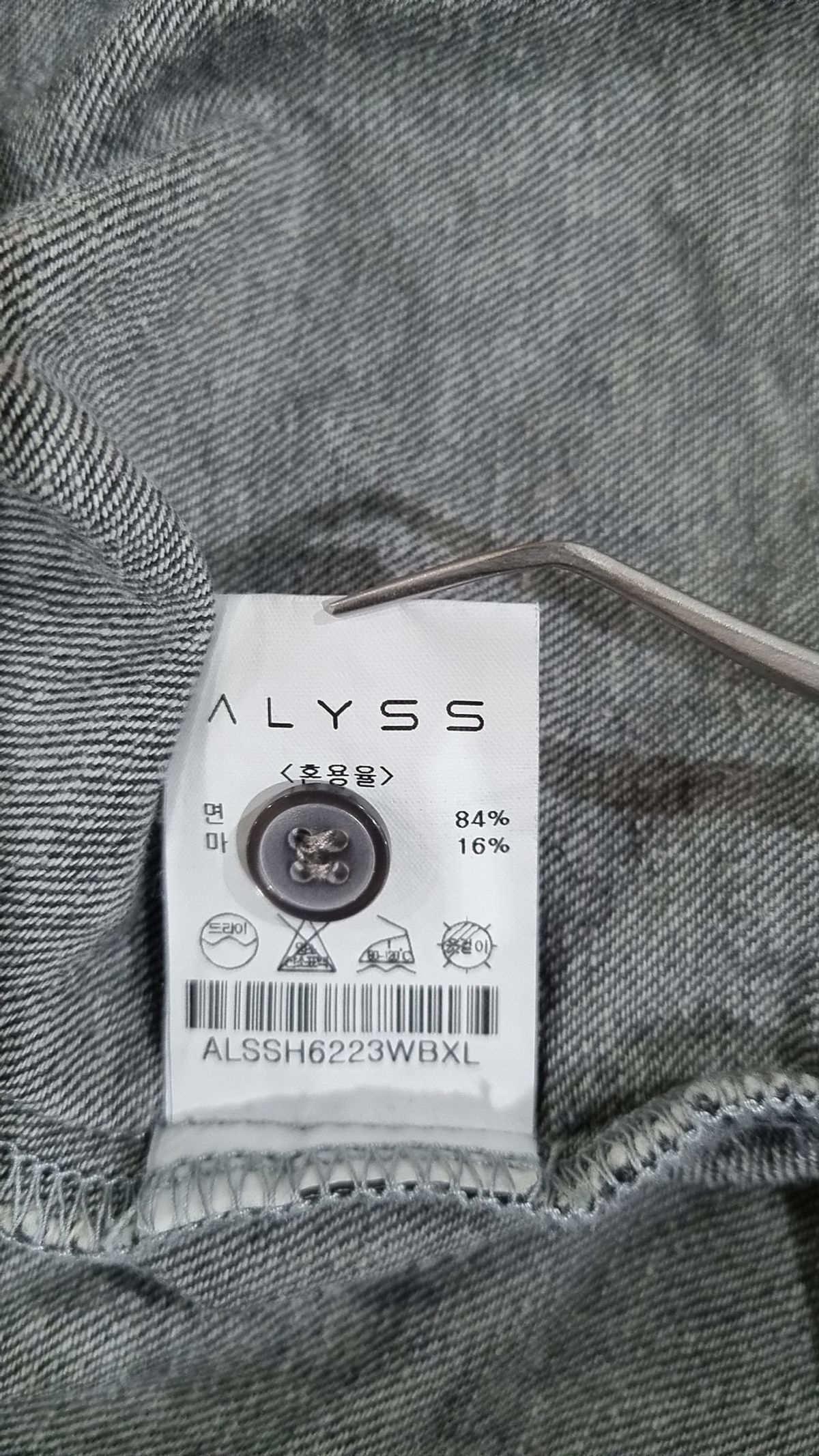 알리스(ALYSS) 캐주얼 셔츠 XL