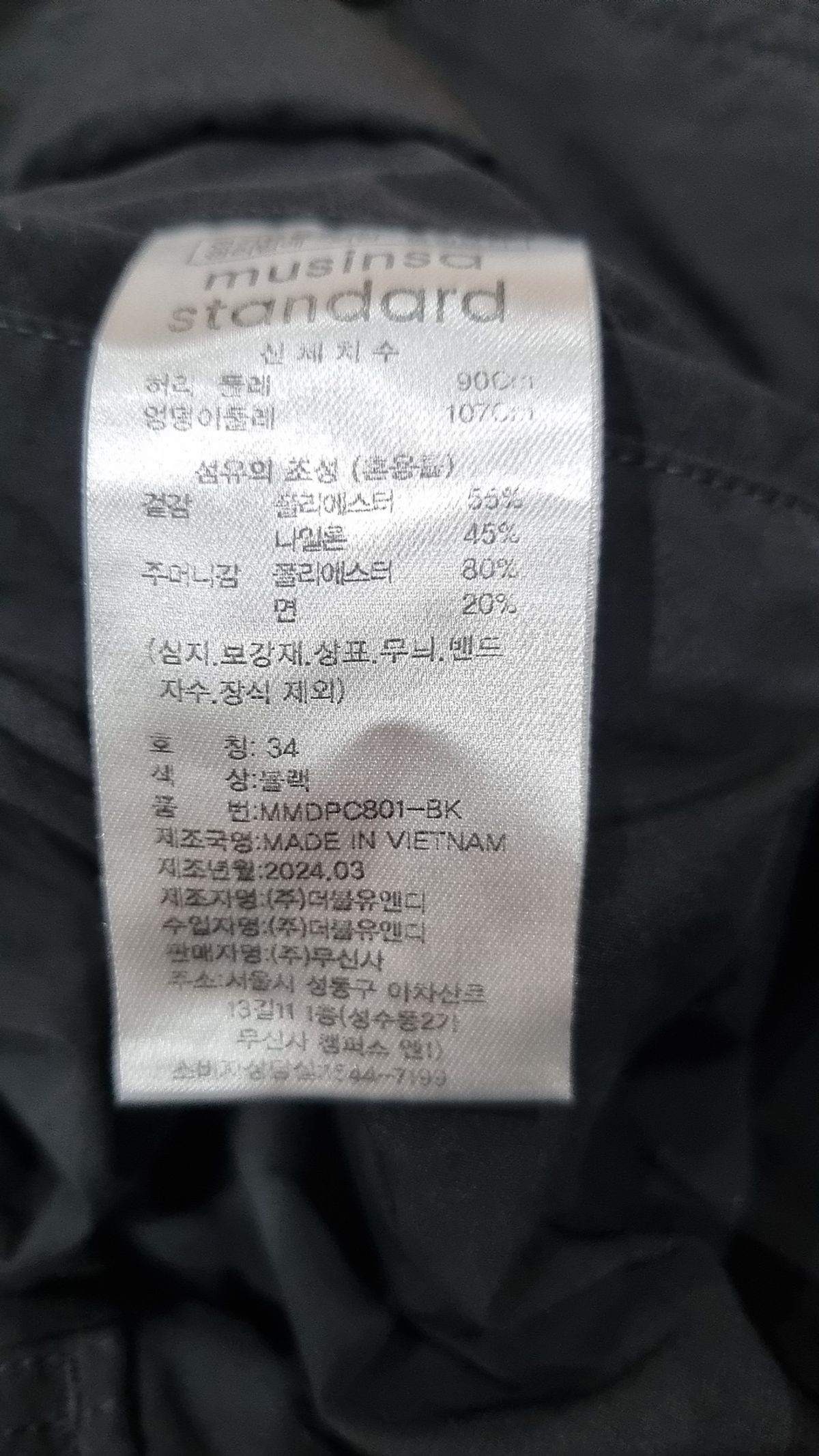 무신사 스탠다드(MUSINSA STANDARD) 코튼 팬츠 34