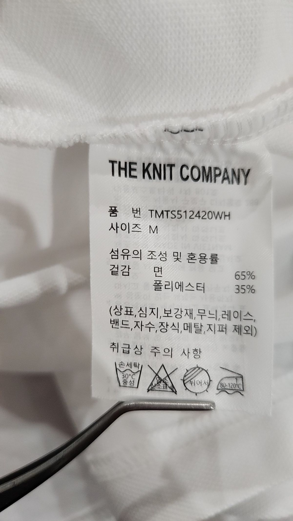 더니트컴퍼니(THEKNITCOMPANY) 수피마 쿨맥스 피케 카라 티셔츠 [화이트] M