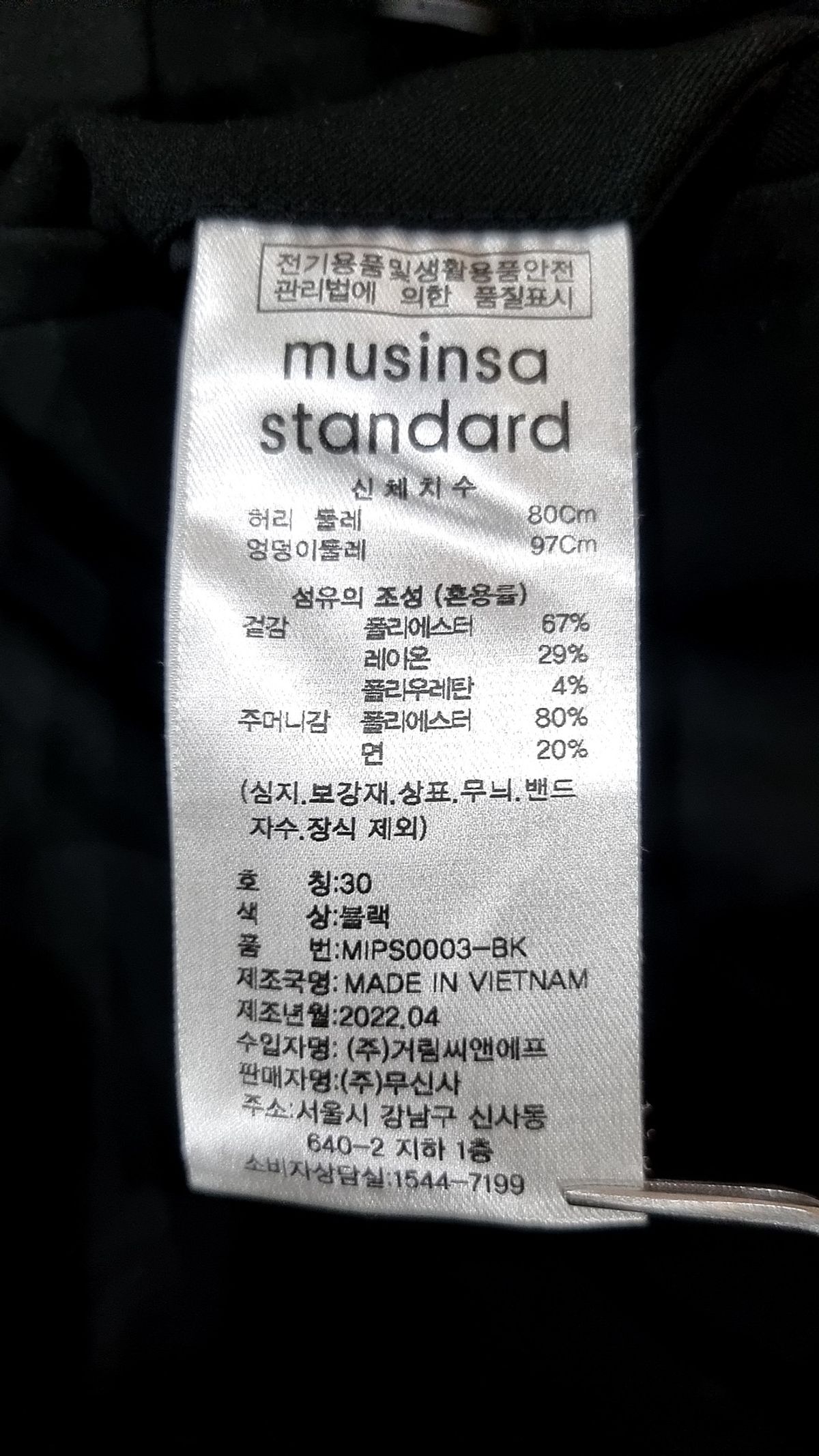 무신사 스탠다드(MUSINSA STANDARD) 슈트 팬츠/슬랙스 30