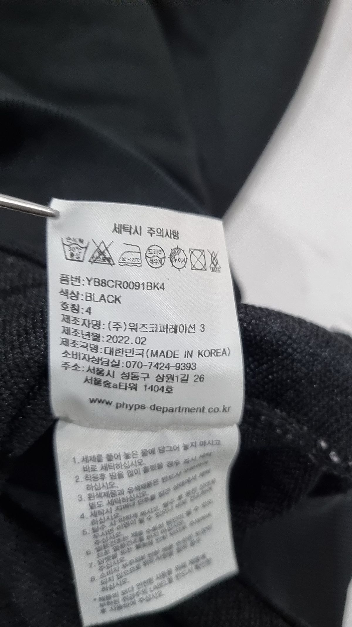 예일(YALE) 맨투맨/스웨트셔츠 XL
