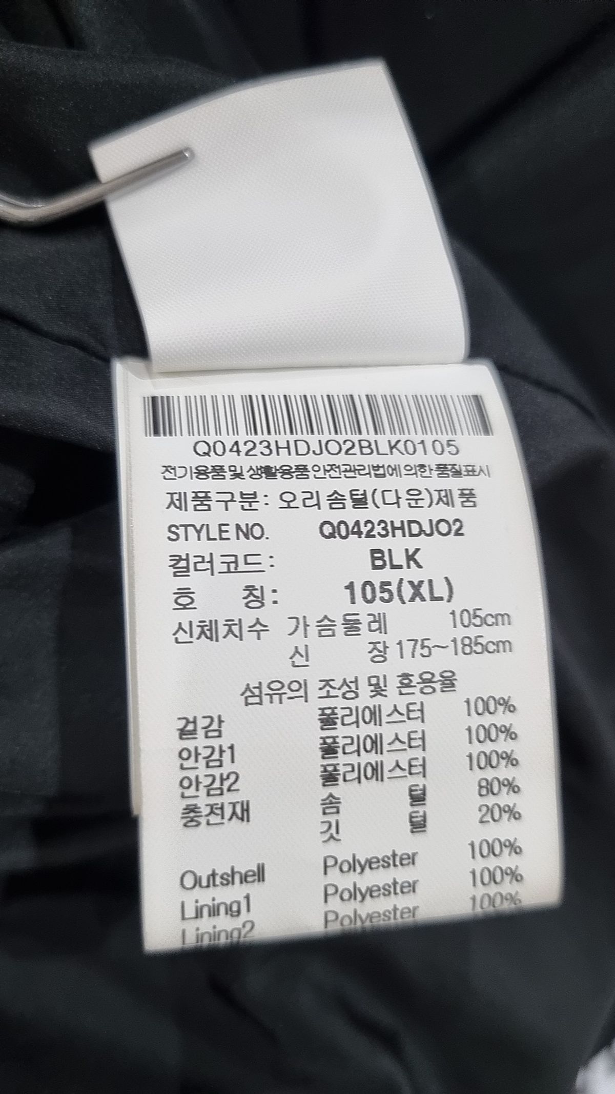 르꼬끄 스포르티브(LE COQ SPORTIF) 숏 패딩/숏 헤비 아우터 XL
