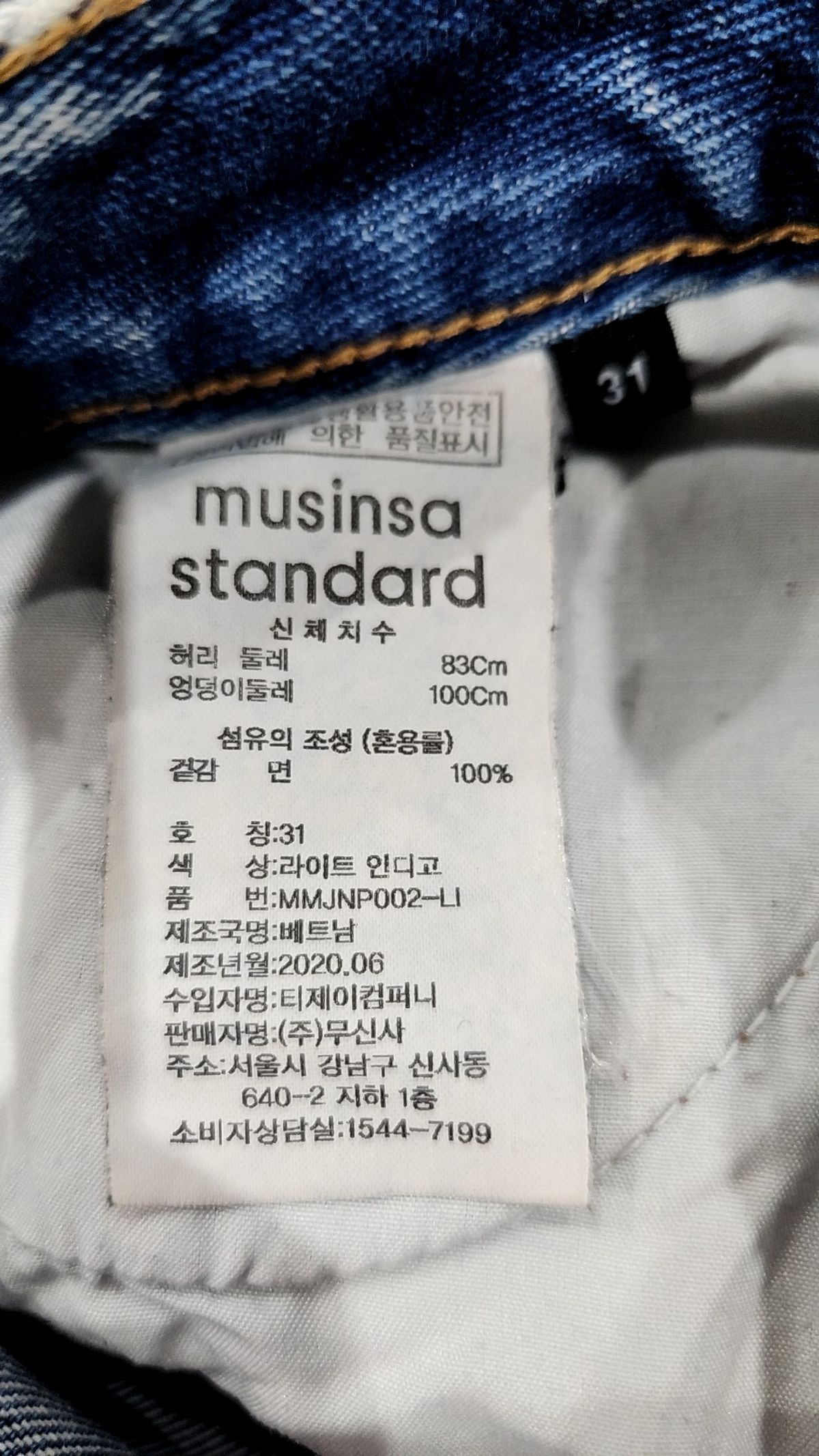 무신사 스탠다드(MUSINSA STANDARD) 레귤러 핏 데님 팬츠 [라이트 인디고] 31