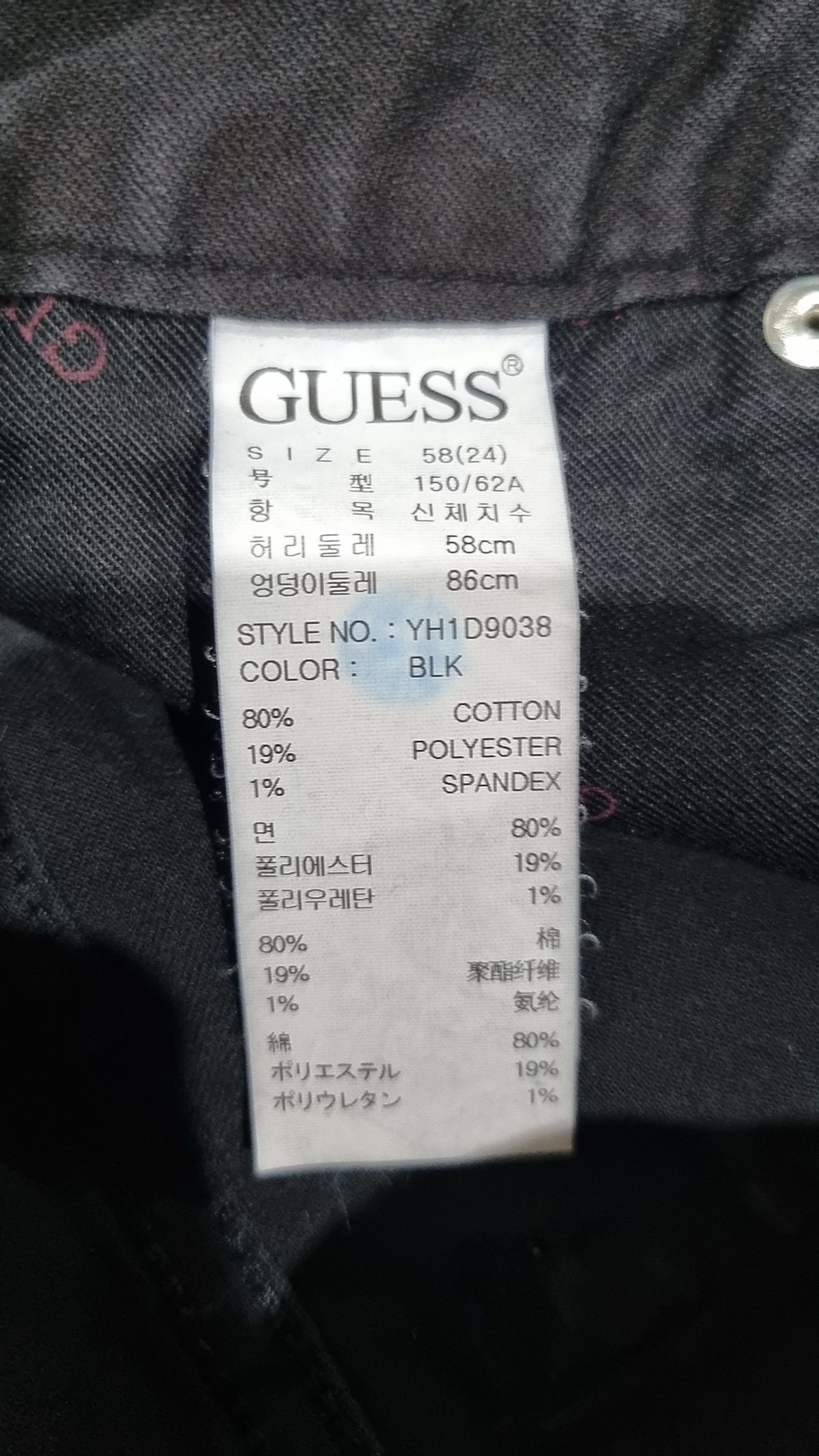 게스(GUESS) 청/데님 팬츠 24