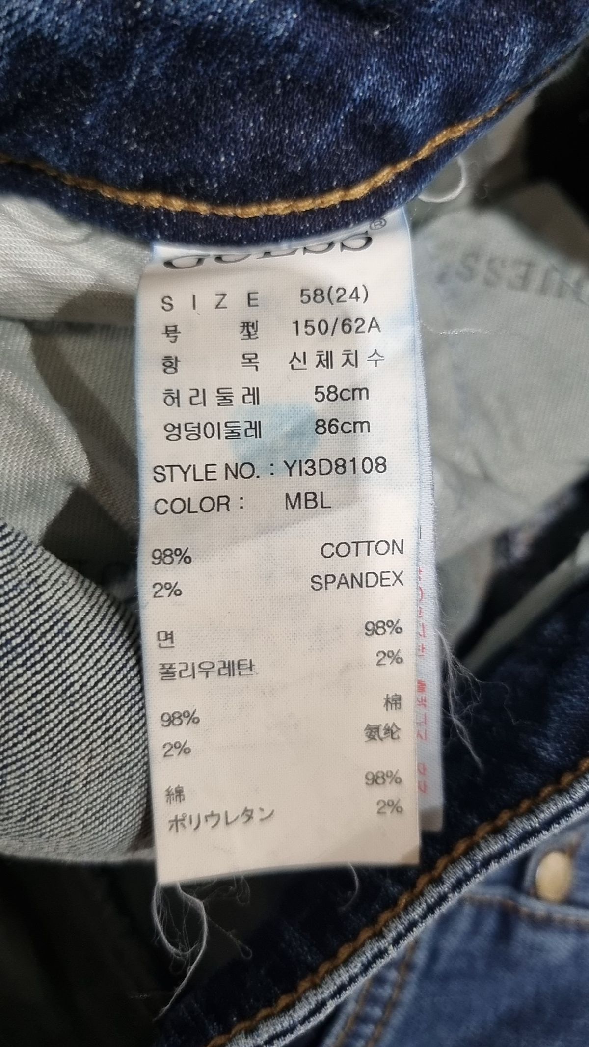 게스(GUESS) 청/데님 팬츠 24