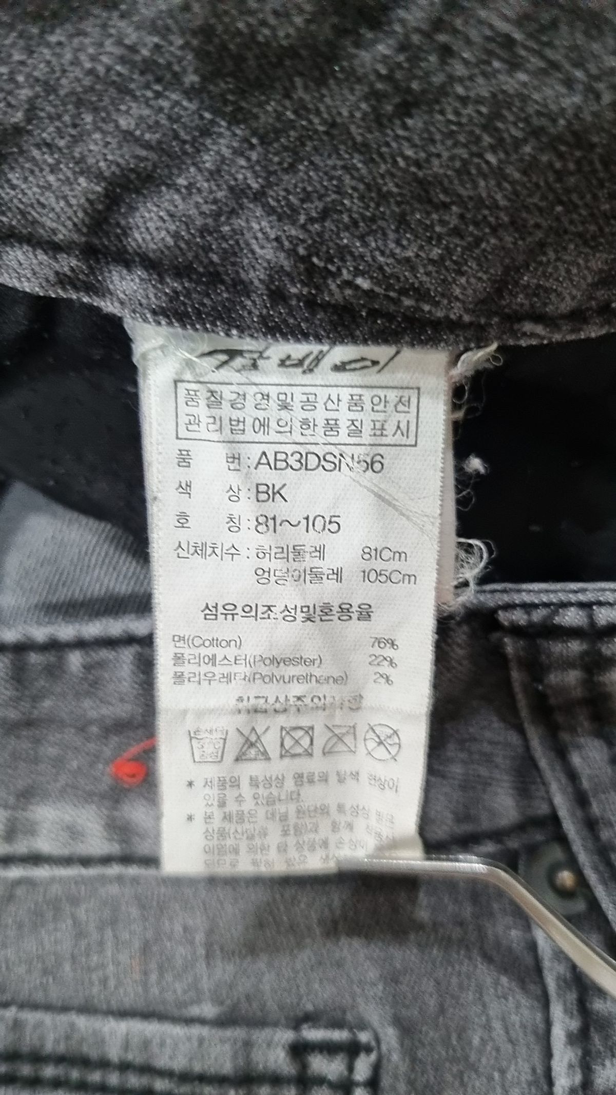 잠뱅이(JAMBANGEE) 청/데님 팬츠 81