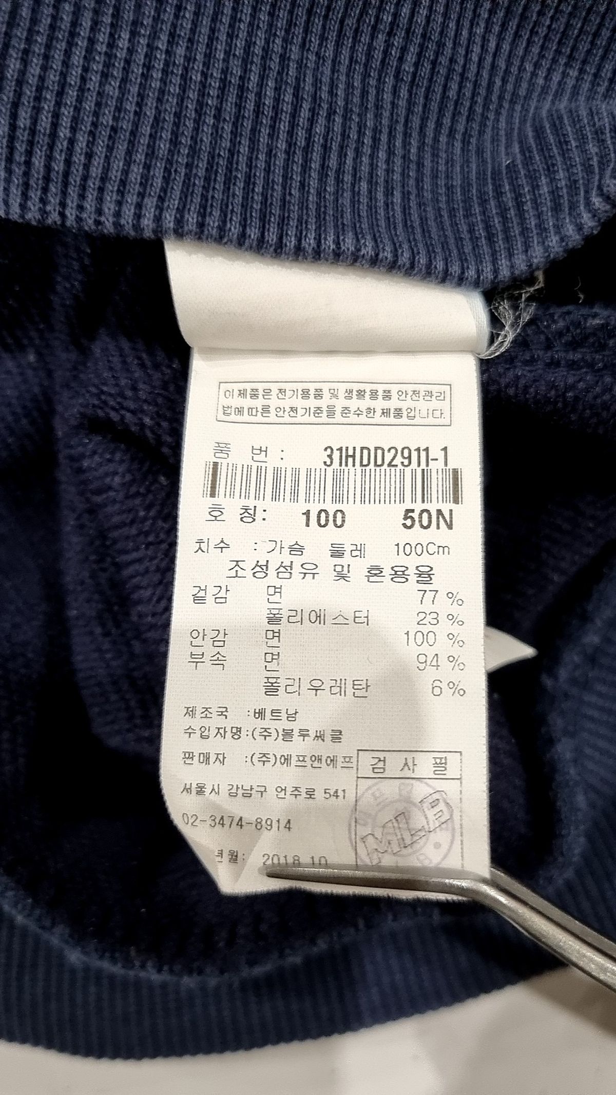 엠엘비(MLB) 후드 티셔츠 L(100)