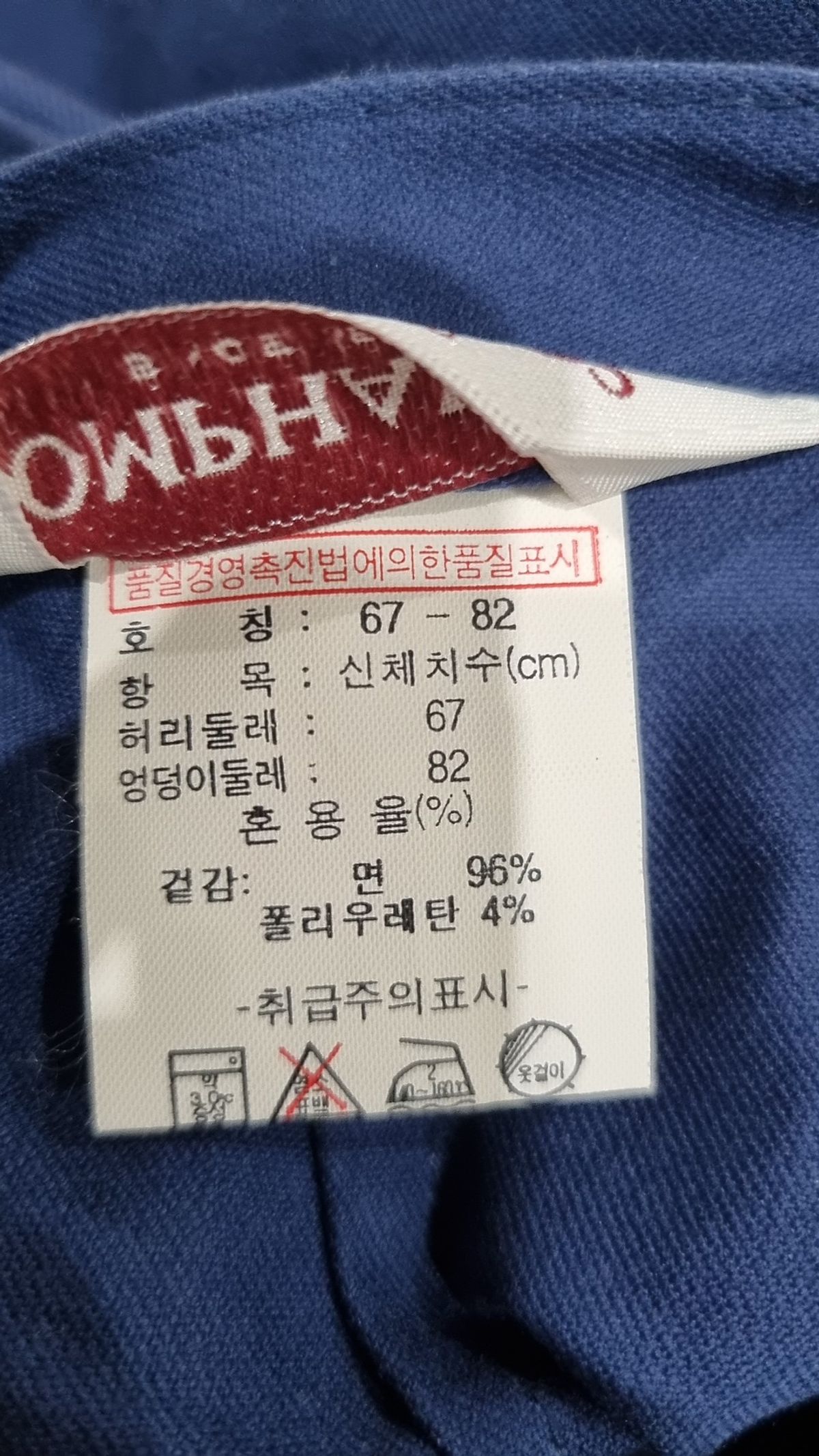 옴파로스(OMPHALOS) 미니스커트 26.5(67-82)