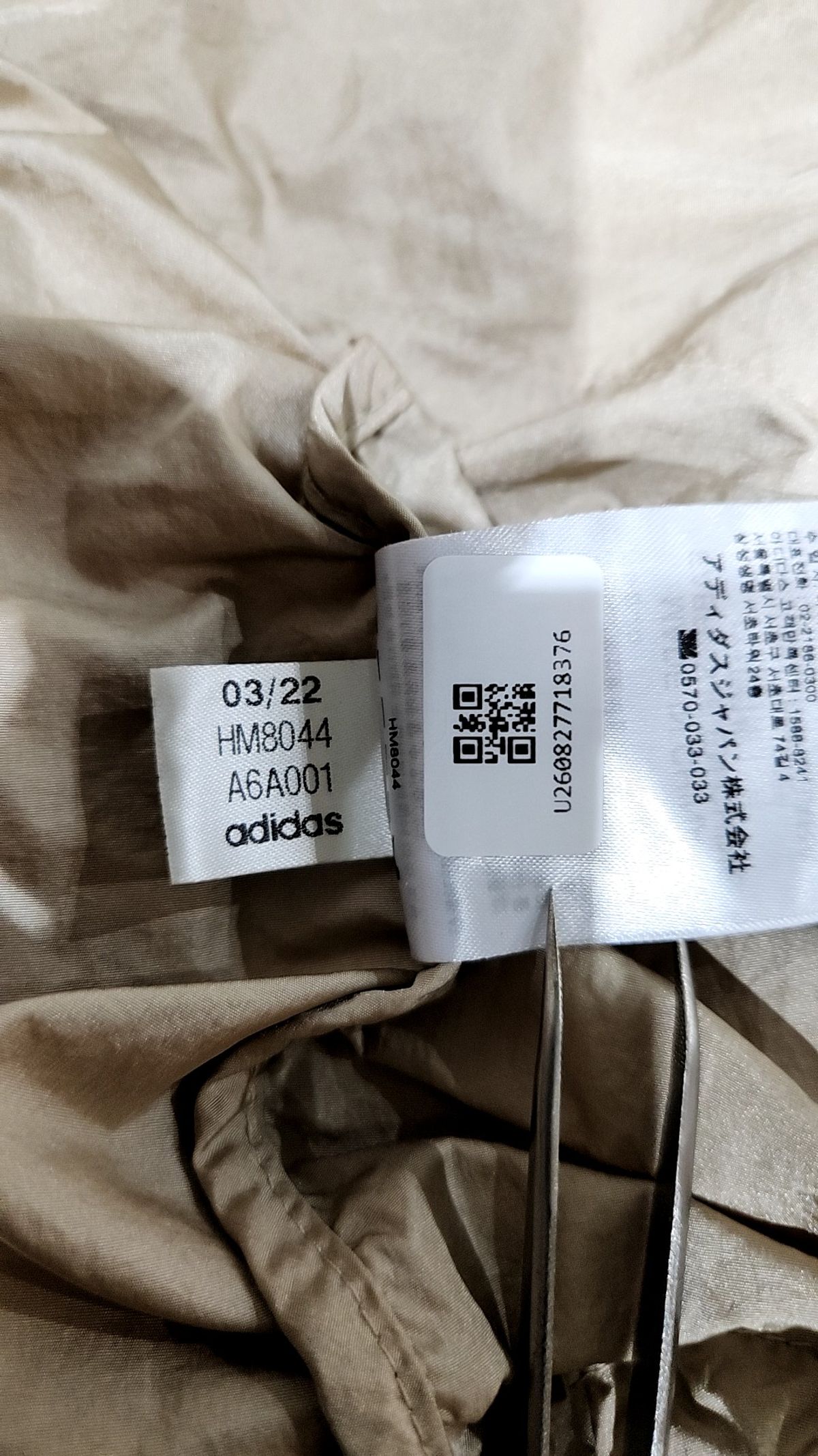 아디다스(ADIDAS) 나일론/코치 재킷 XL