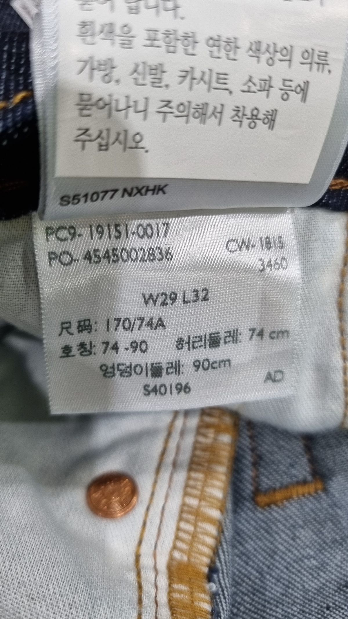 리바이스(LEVI'S) 청/데님 팬츠 29