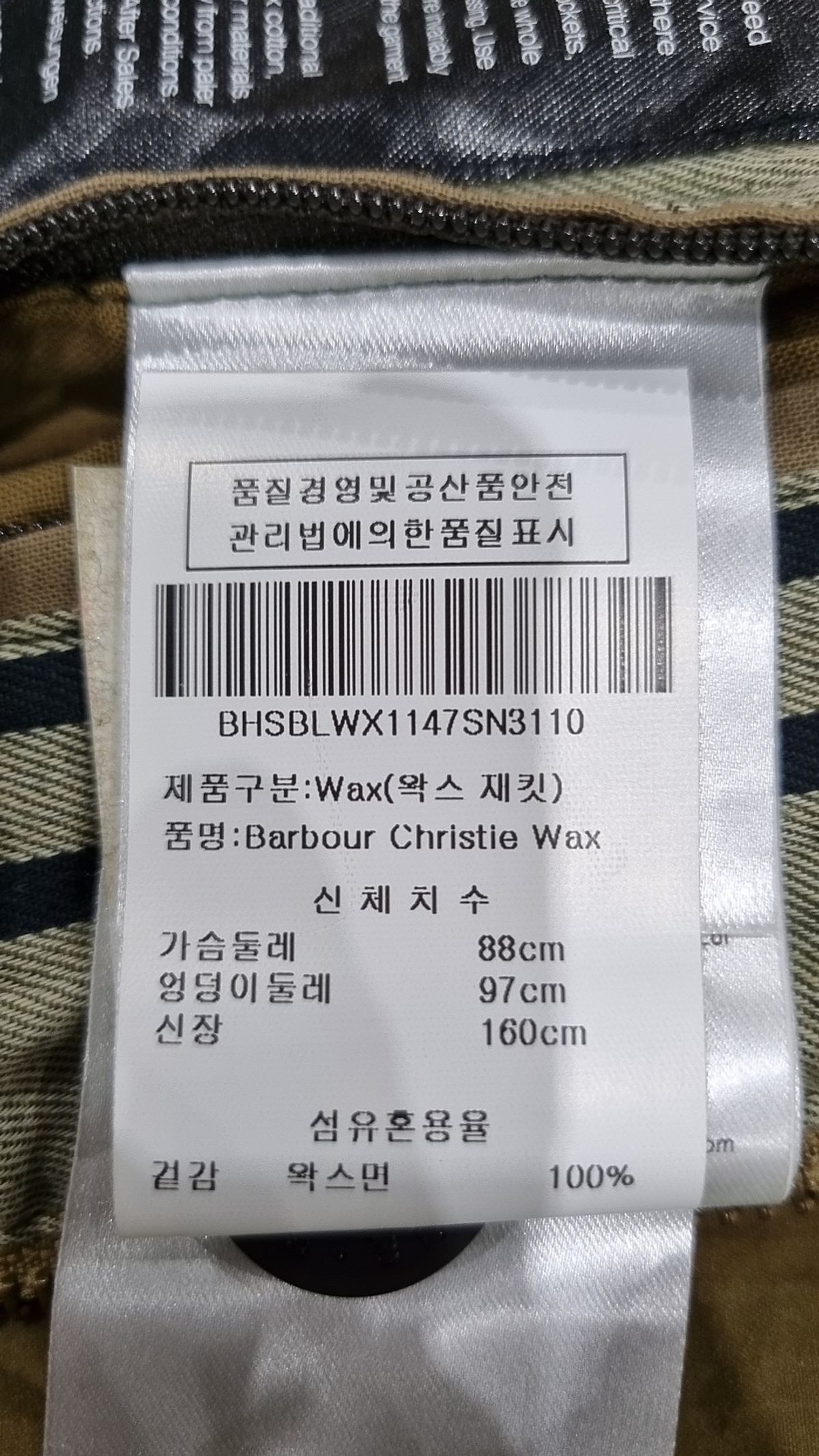바버(BARBOUR) 사파리/헌팅 재킷 36