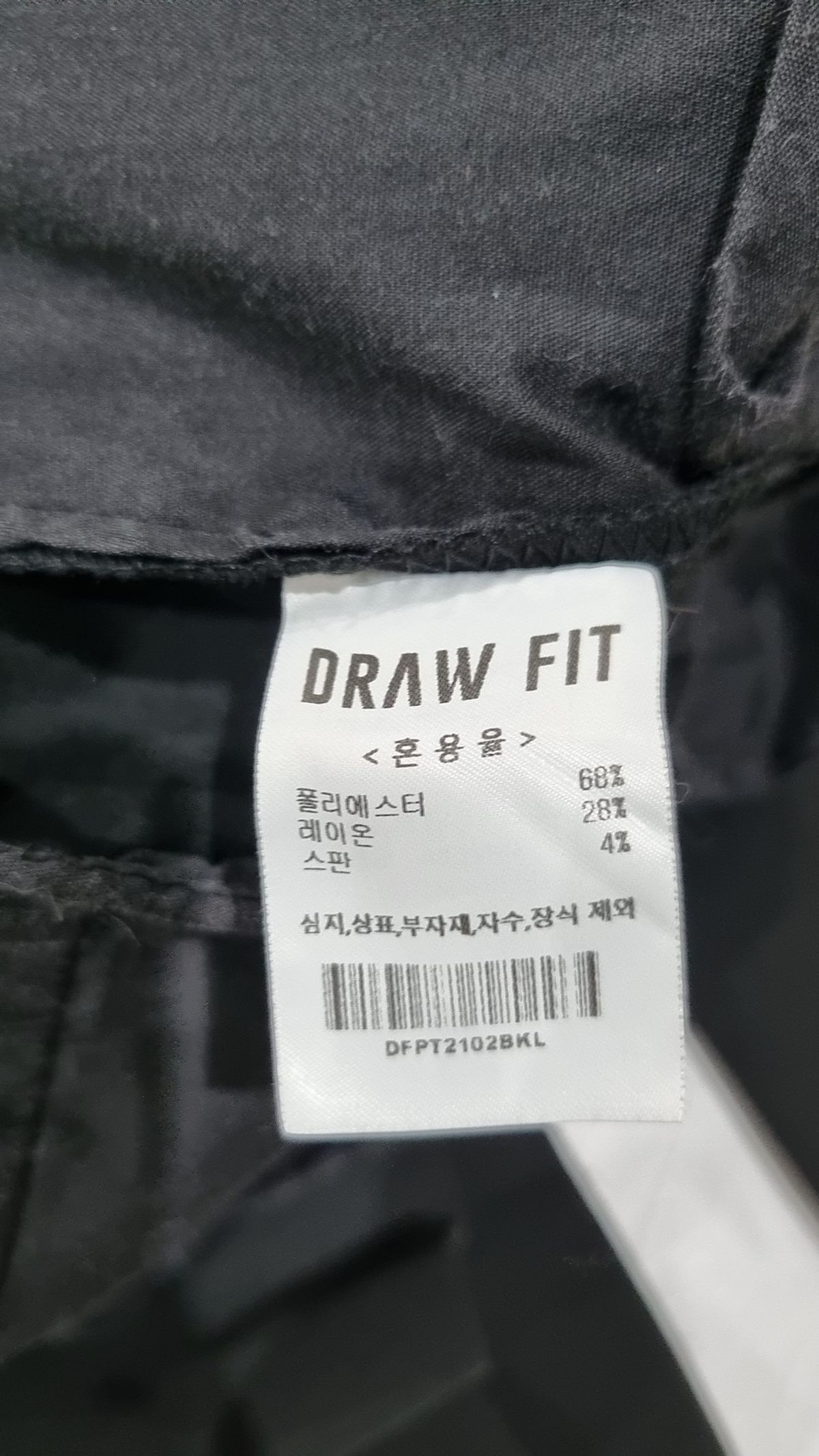 드로우핏(DRAW FIT) 슈트 팬츠/슬랙스 L