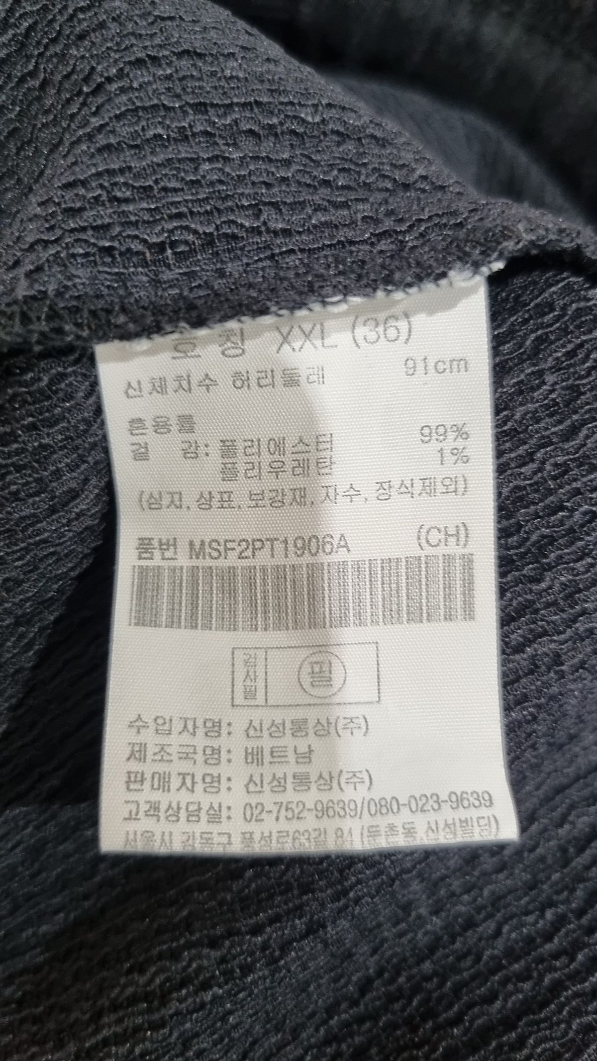 탑텐(TOPTEN) 기타 바지 XXL