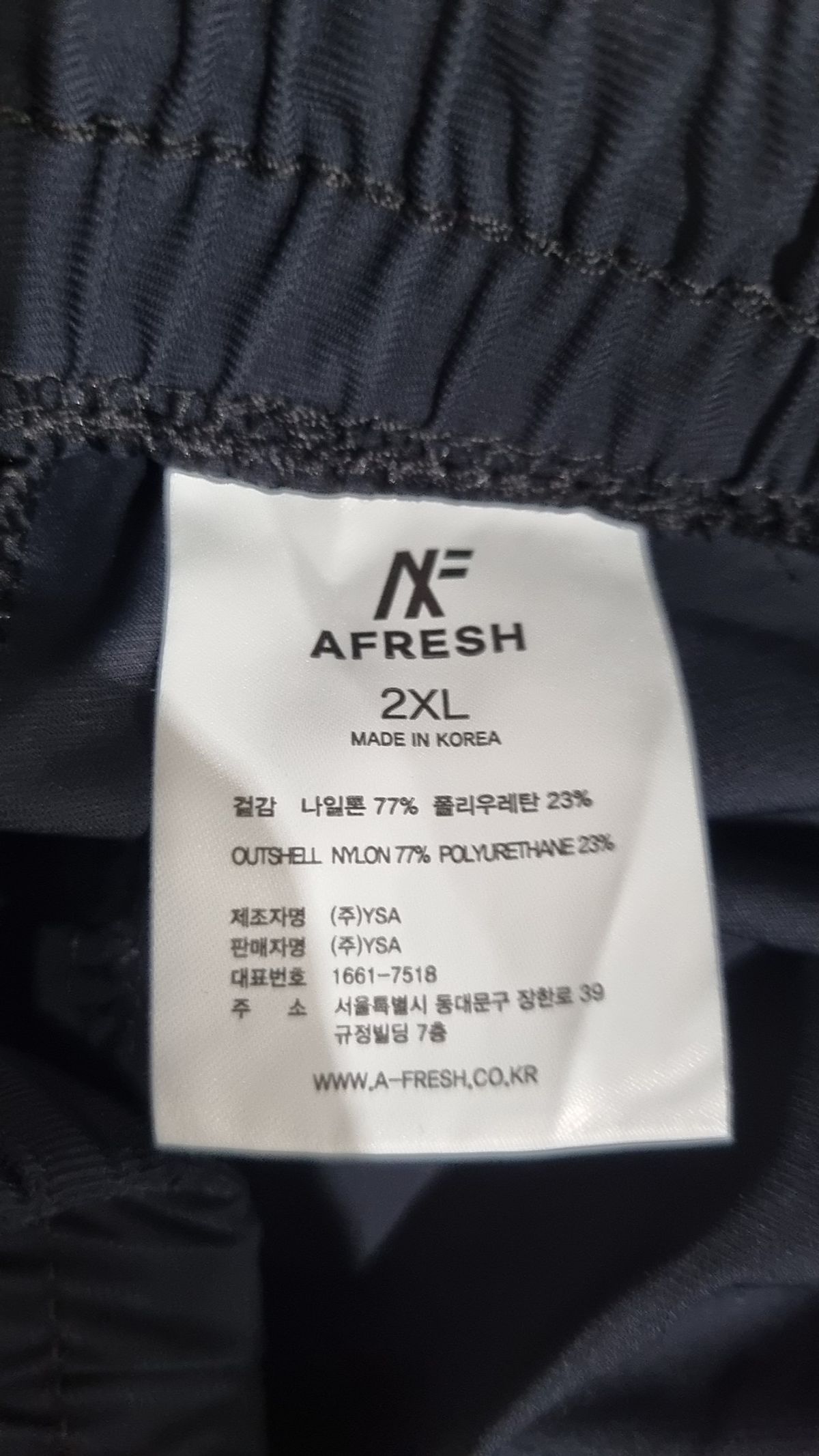 어프레쉬(AFRESH) 조거 팬츠 XXL
