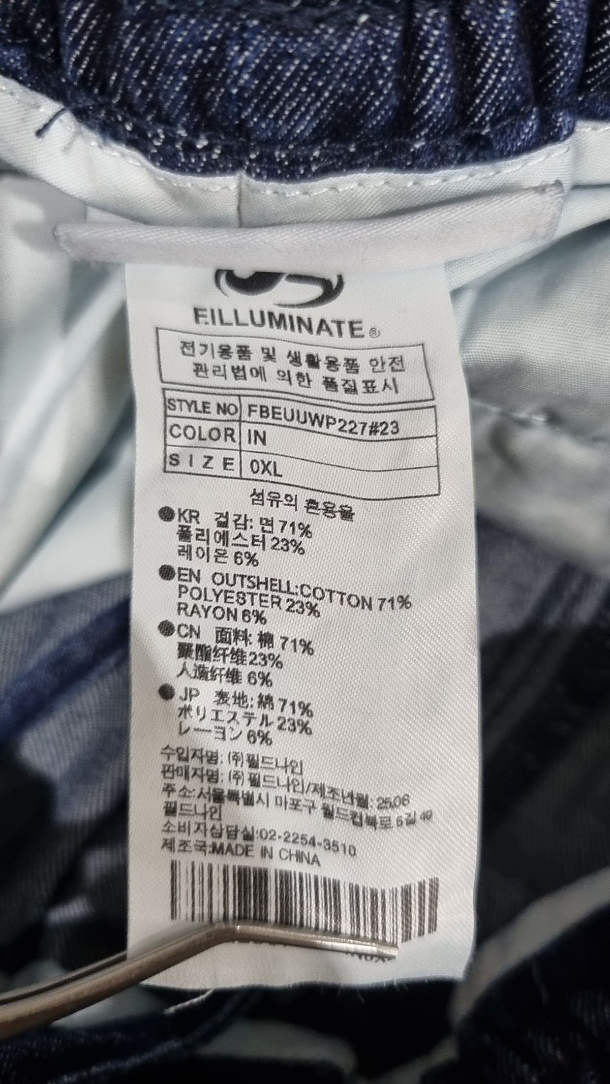 필루미네이트(FILLUMINATE) 청/데님 팬츠 XL