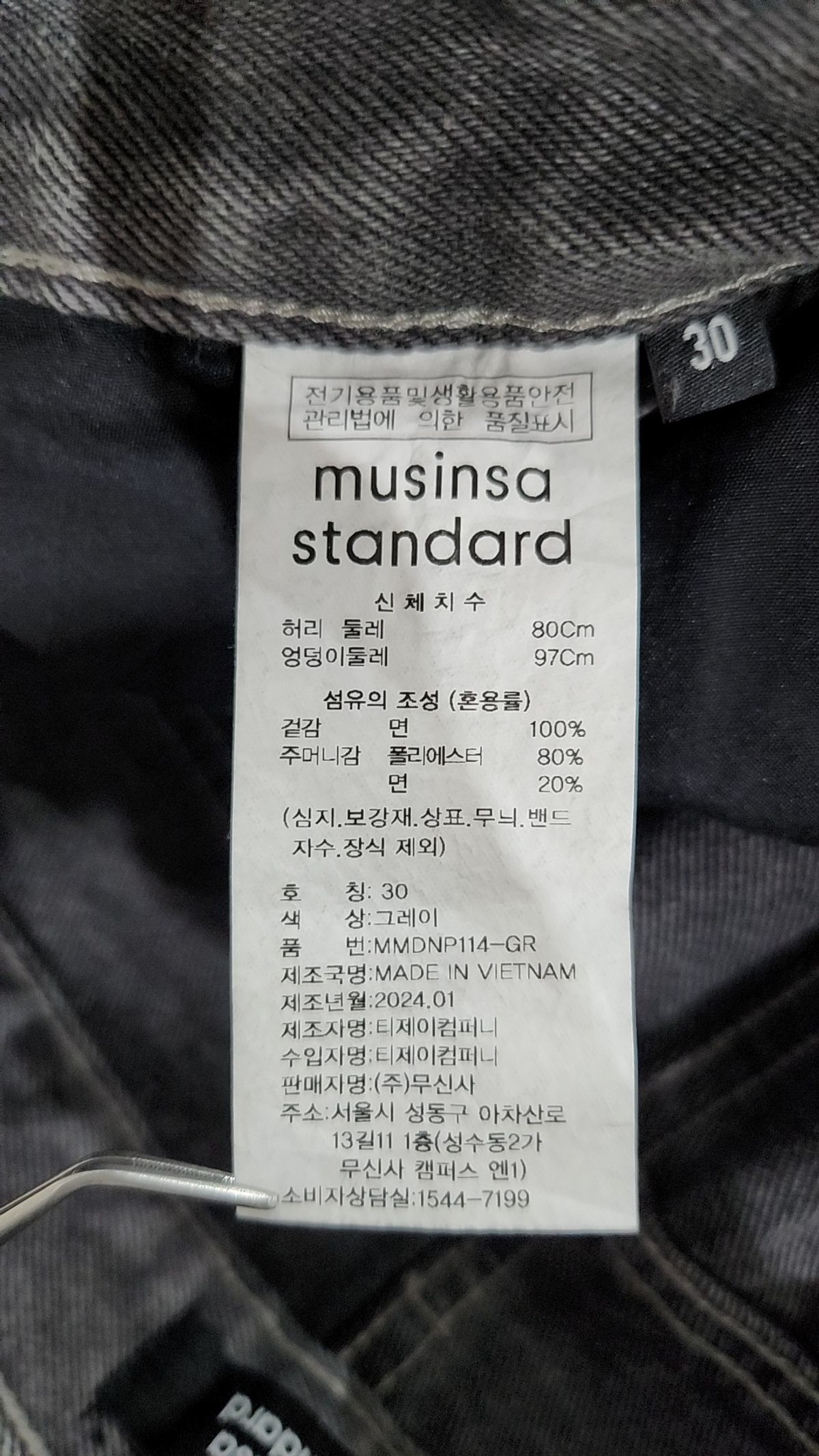 무신사 스탠다드(MUSINSA STANDARD) 청/데님 팬츠 30