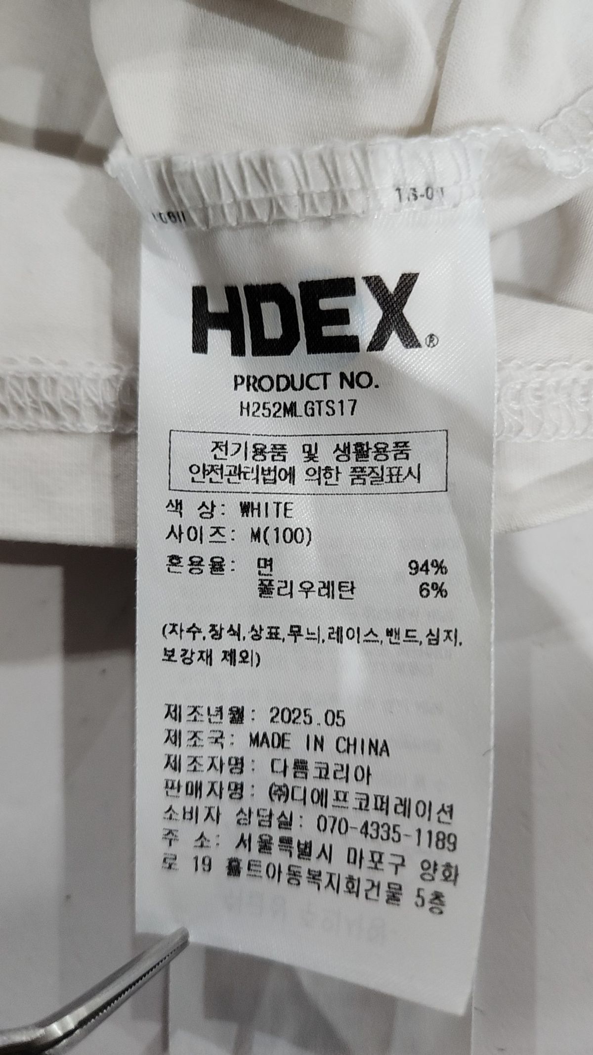 에이치덱스(HDEX) 올드 챔프 자이언트핏 숏 슬리브 (White) 100