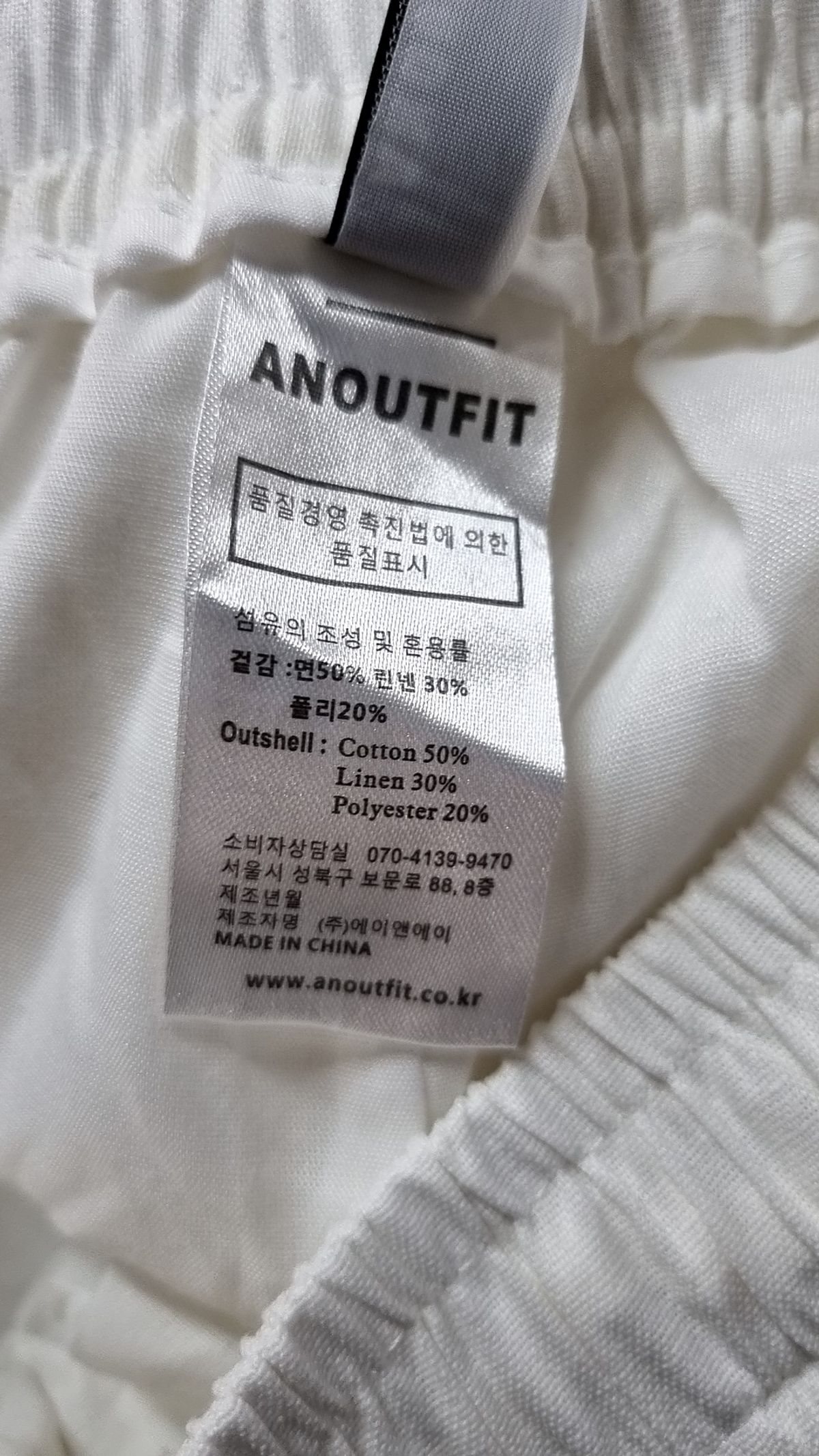언아웃핏(AOTT) 코튼 팬츠 M