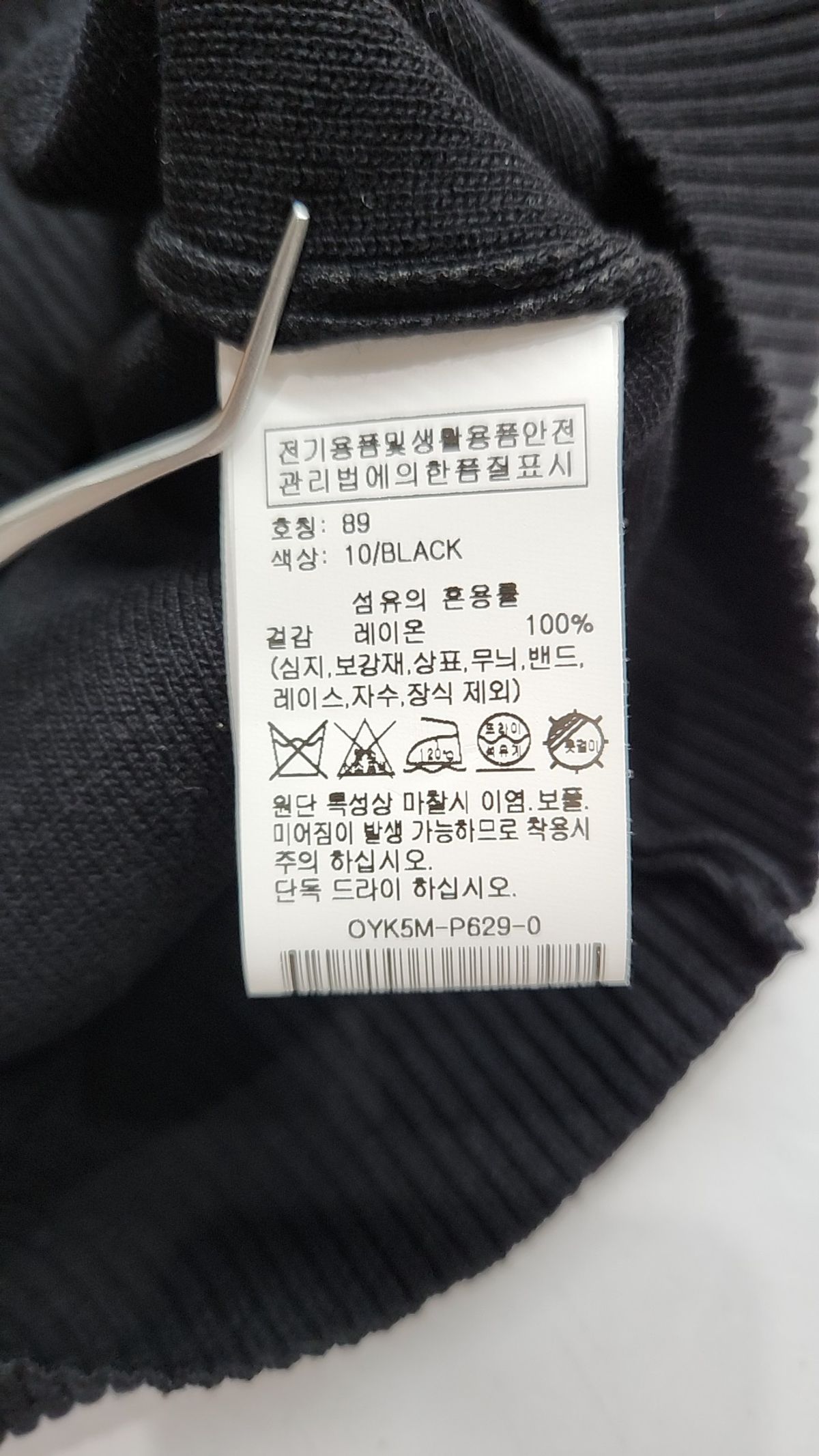 올리브 데 올리브(OLIVE DES OLIVE) 니트/스웨터 89
