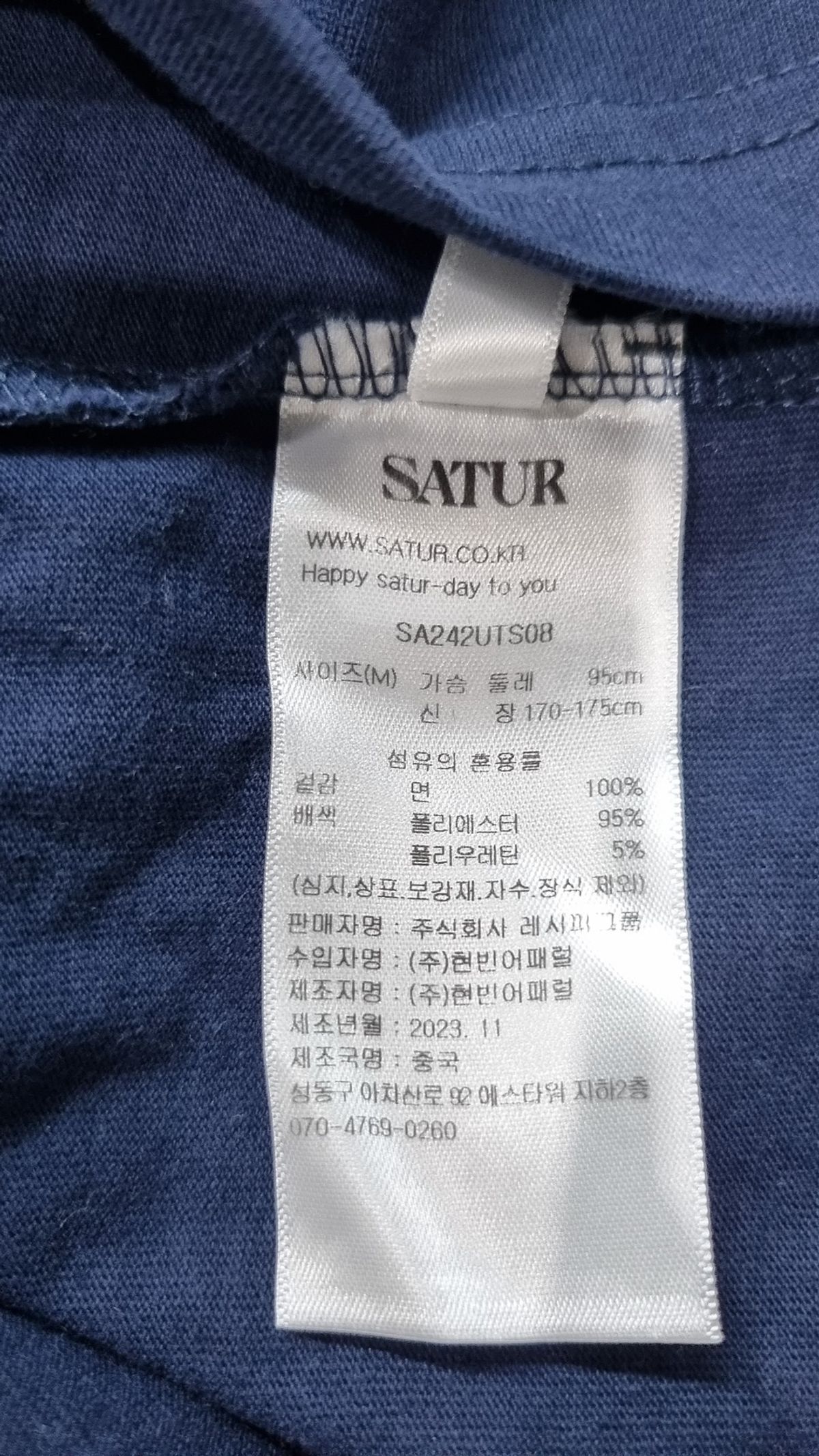 세터(SATUR) (W) 세터 로고 자수 보야지 반팔 티셔츠 네이비 핑크 M
