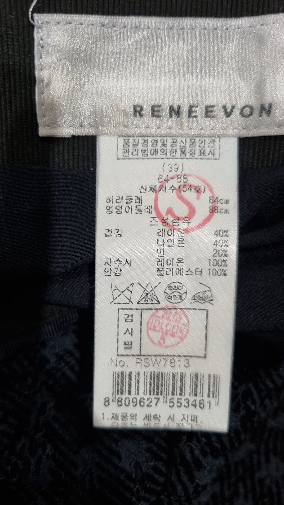 레니본(RENEEVON) 미디스커트 (39)64/88