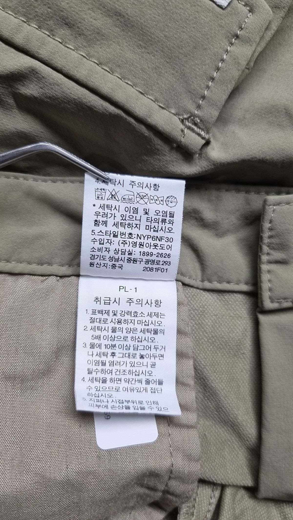 노스페이스(THE NORTH FACE) 기타 바지 70